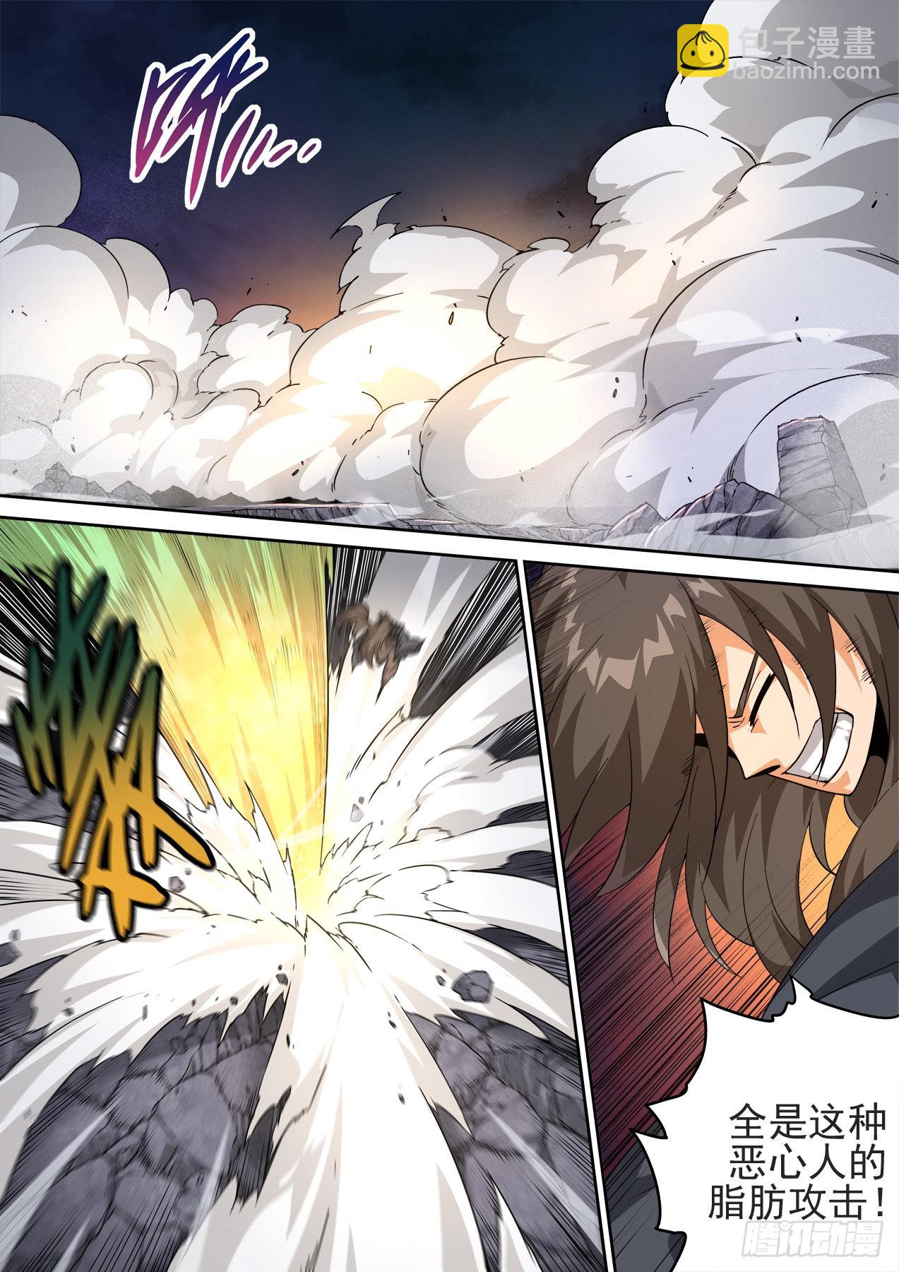 🍘武拳 489：自爆 第6页