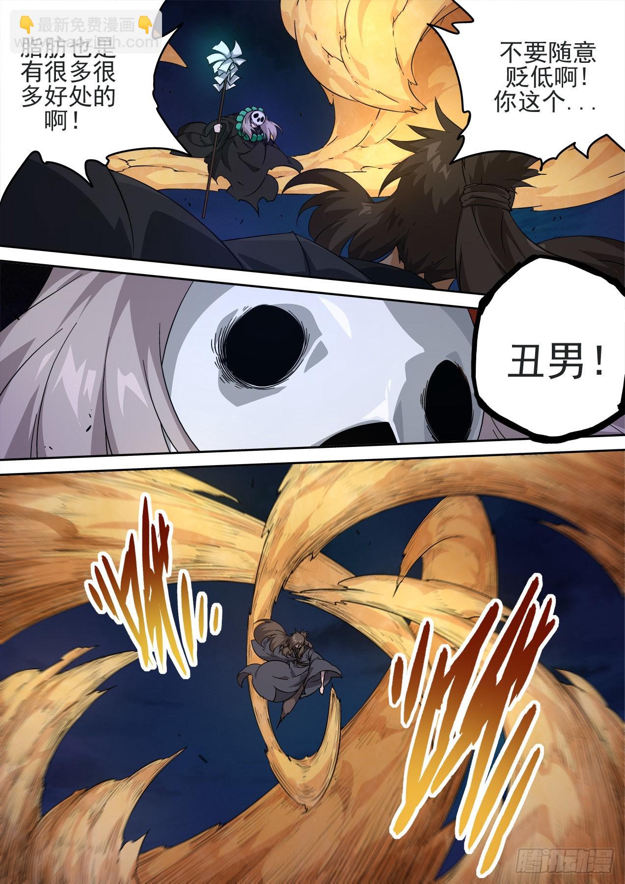 🍘武拳 489：自爆 第7页