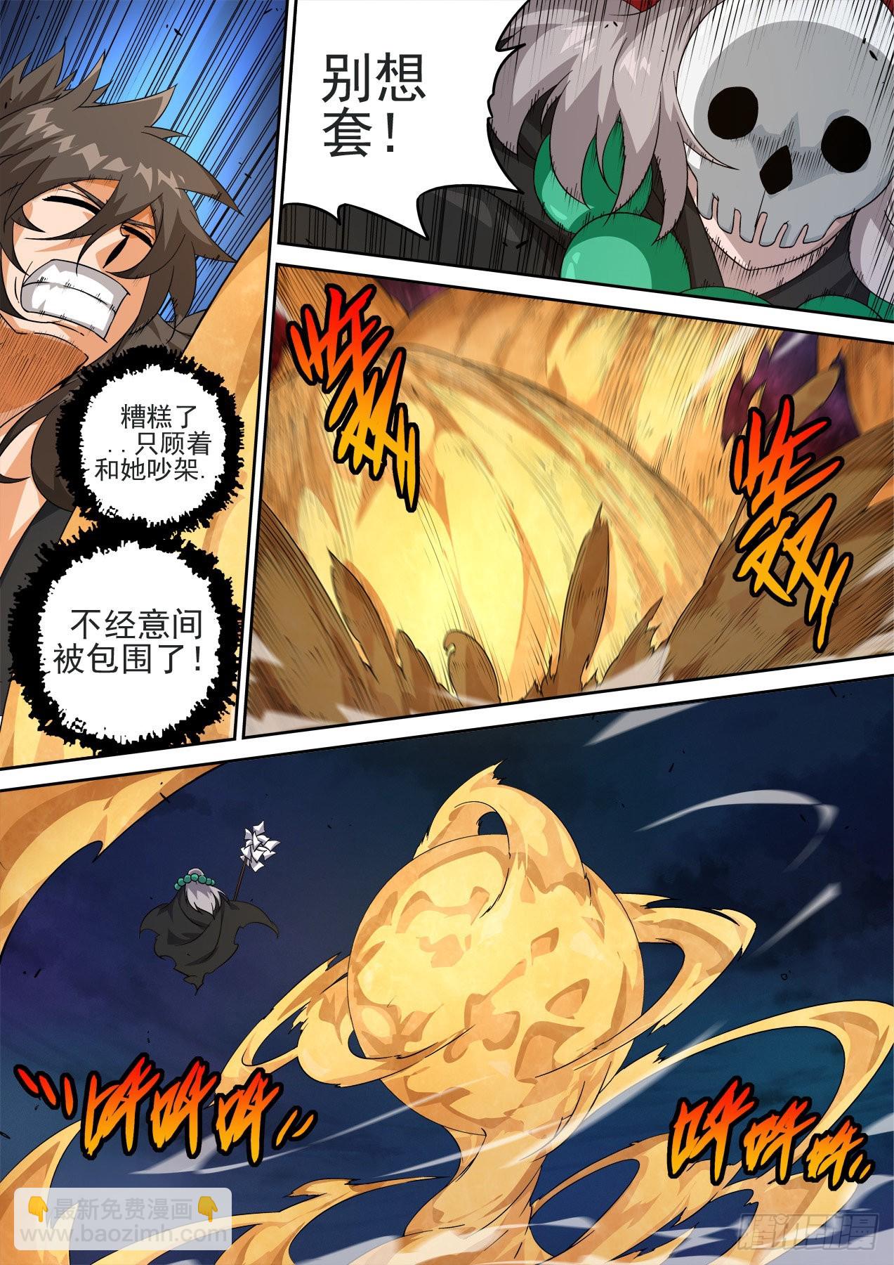 🍘武拳 489：自爆 第8页