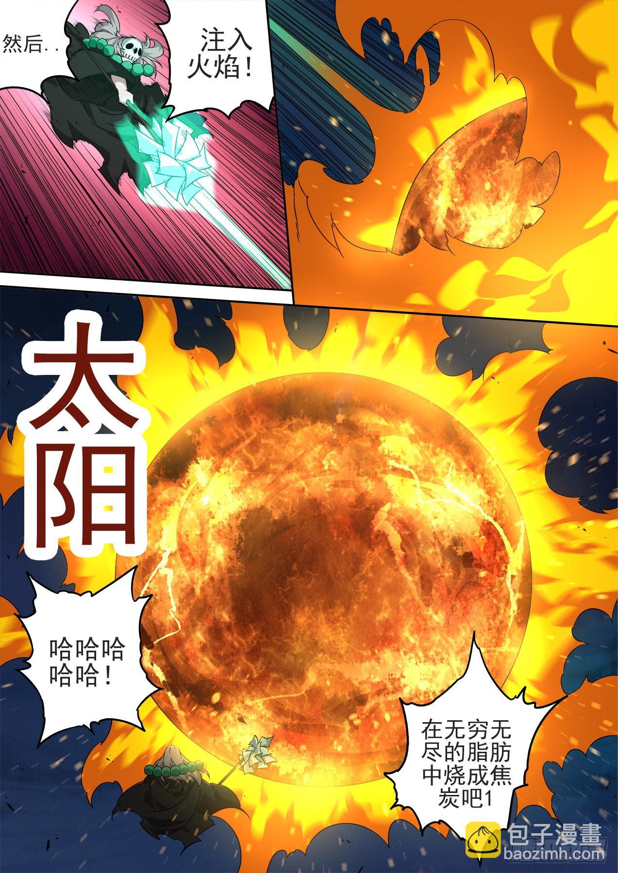 🍘武拳 489：自爆 第9页