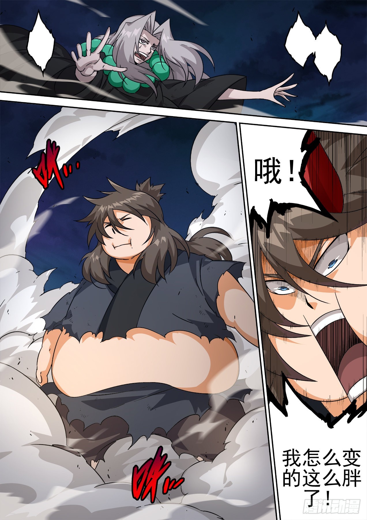 🍘武拳 491：血魔 第1页