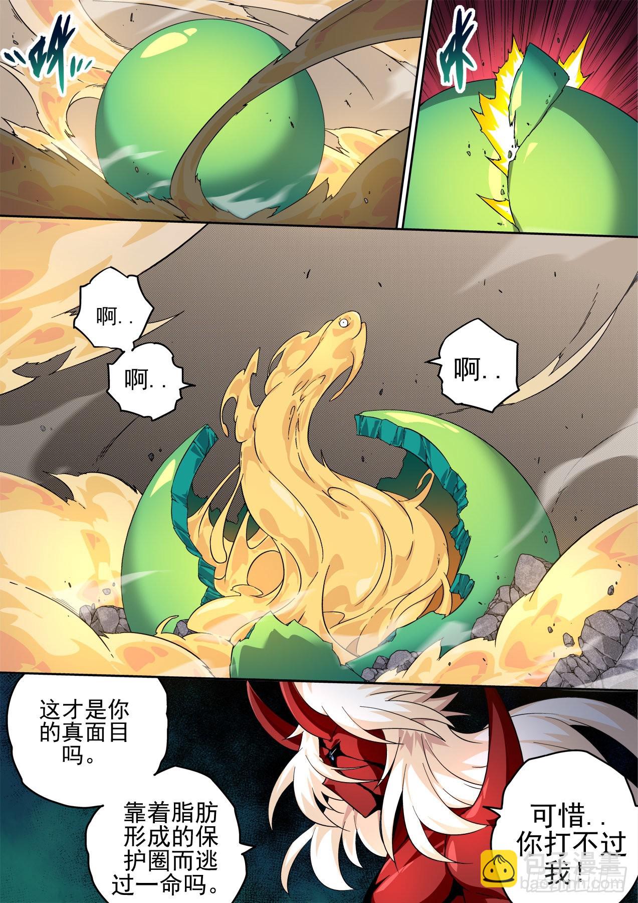 🍘武拳 491：血魔 第12页