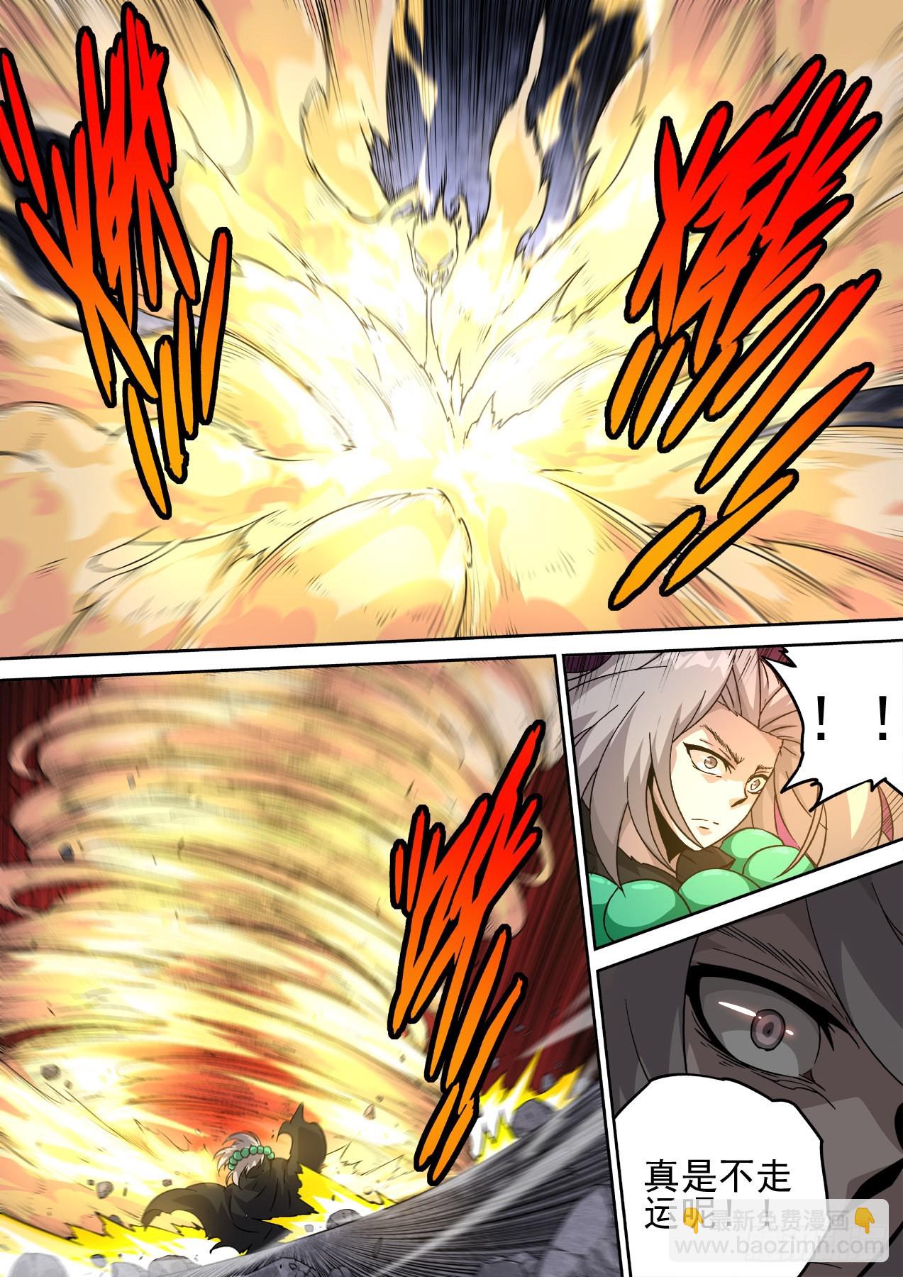 🍘武拳 491：血魔 第4页
