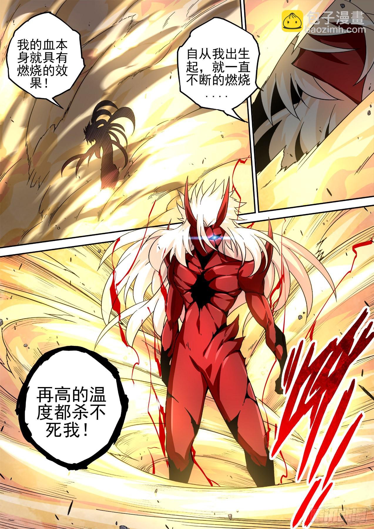 🍘武拳 491：血魔 第5页