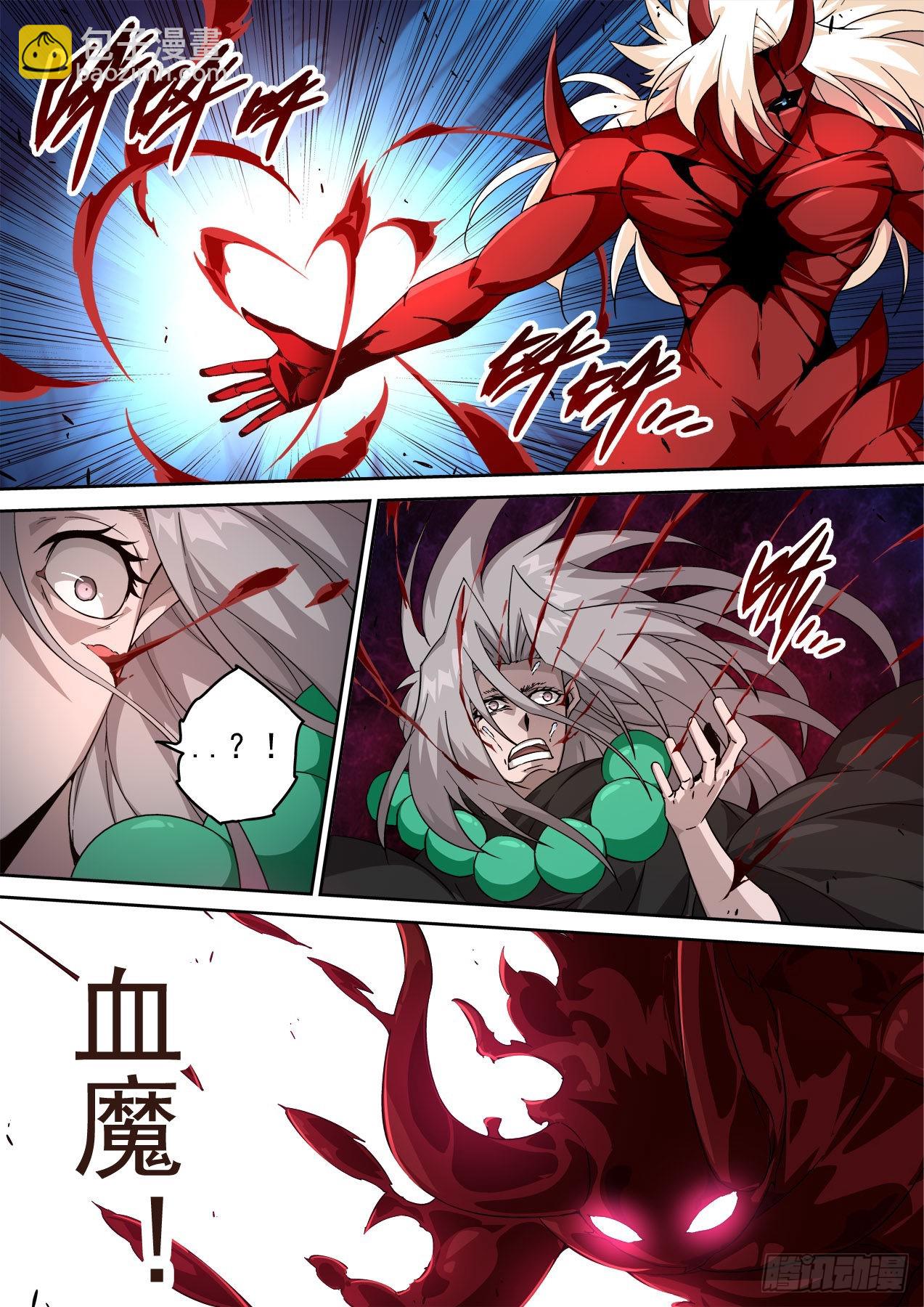 🍘武拳 491：血魔 第7页
