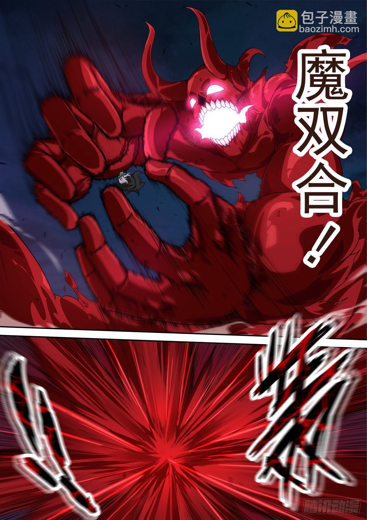 🍘武拳 491：血魔 第8页