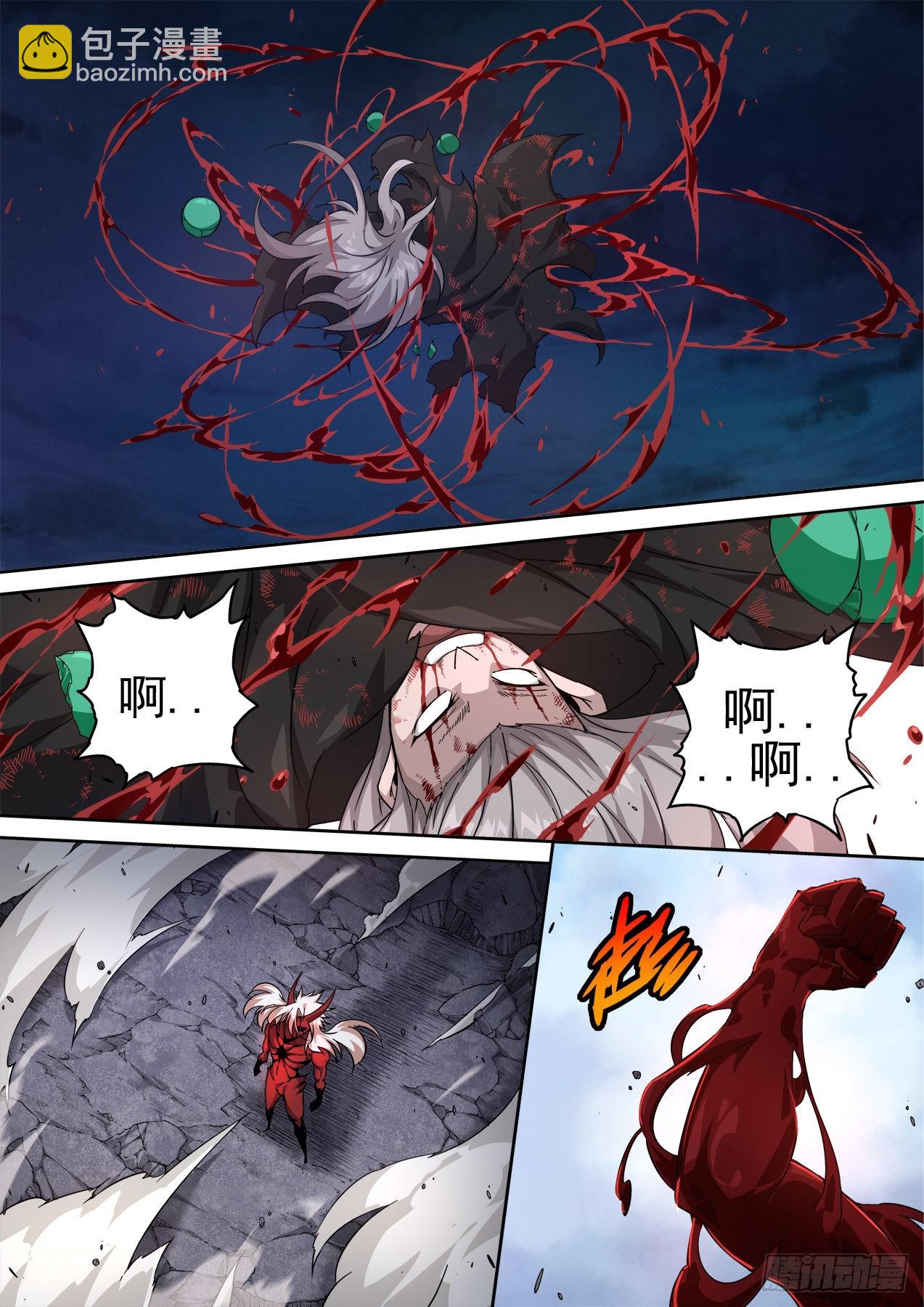 🍘武拳 491：血魔 第9页