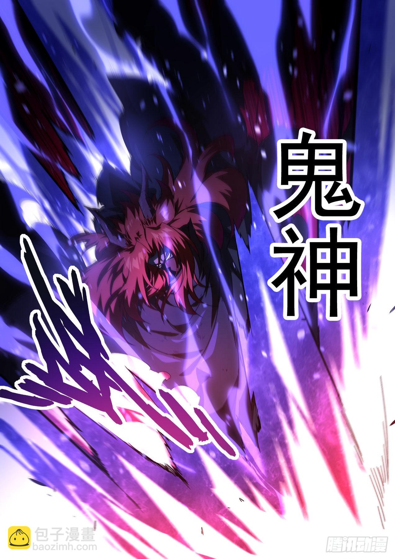 🍘武拳 493：鬼神 第10页