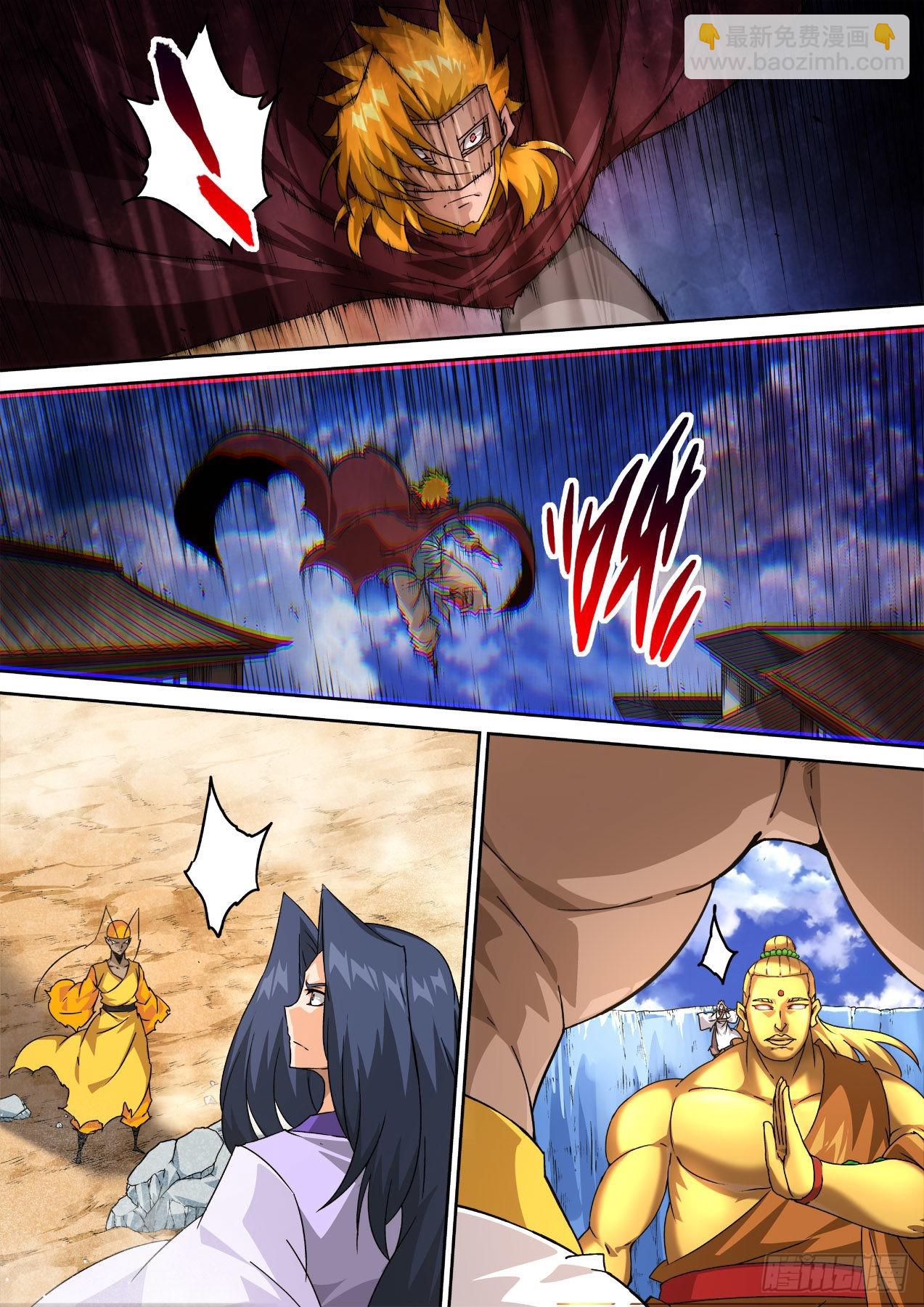 🍘武拳 493：鬼神 第11页