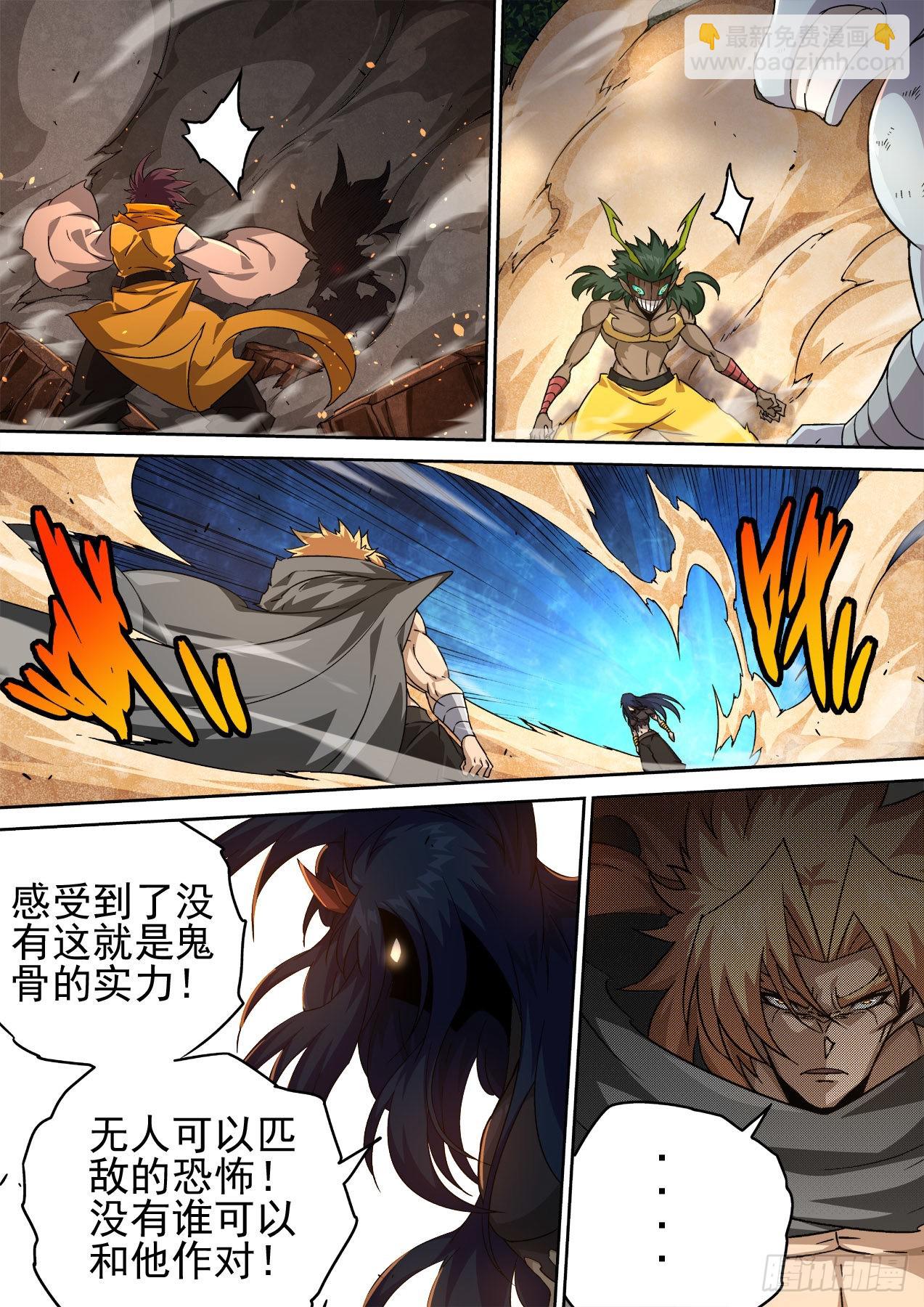 🍘武拳 493：鬼神 第12页