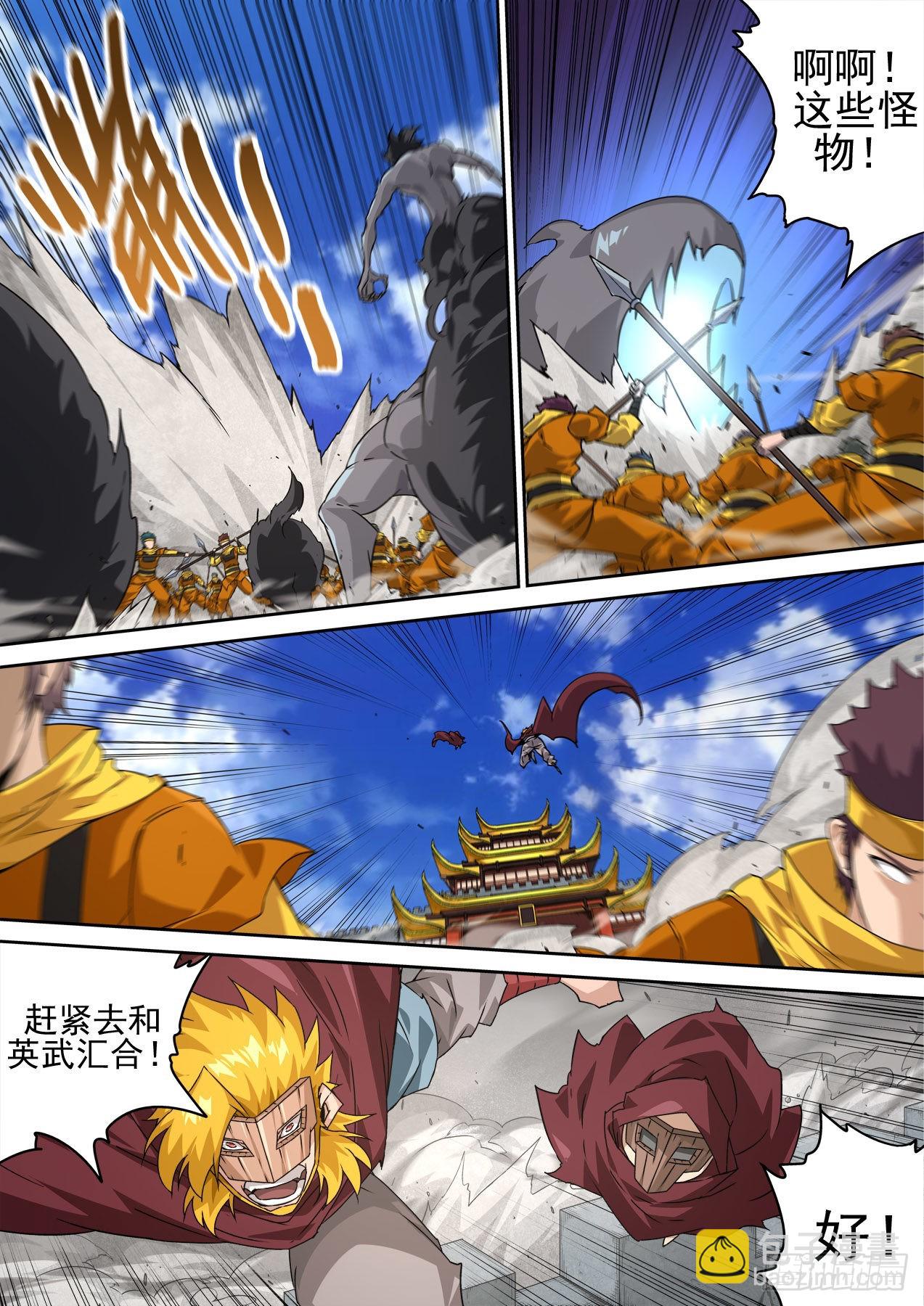 🍘武拳 493：鬼神 第3页