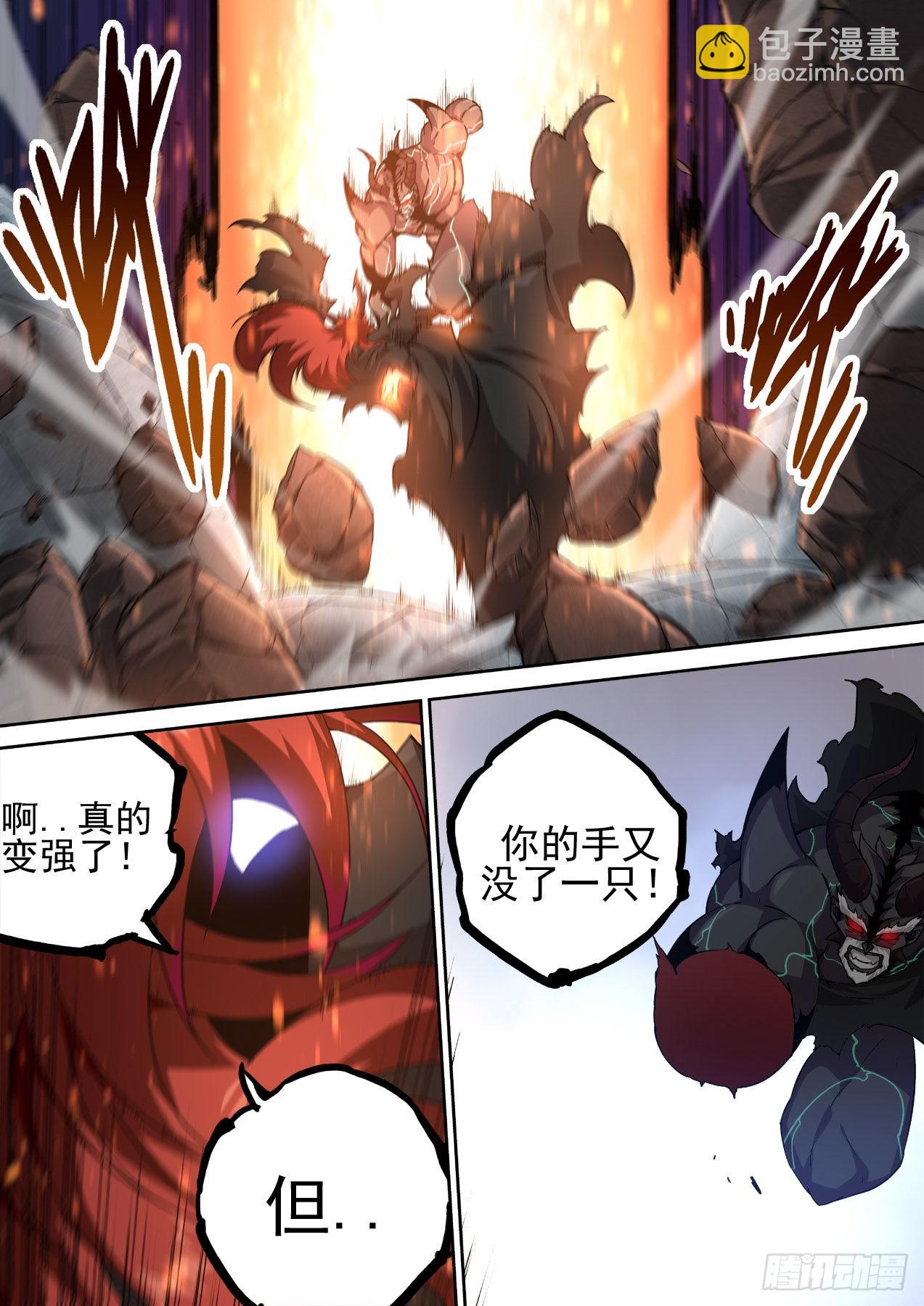 🍘武拳 493：鬼神 第7页
