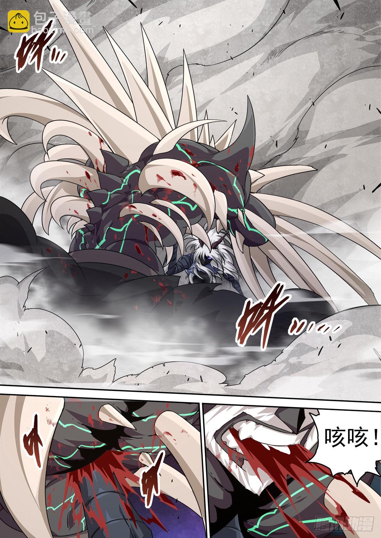 🍘武拳 495：过敏 第12页