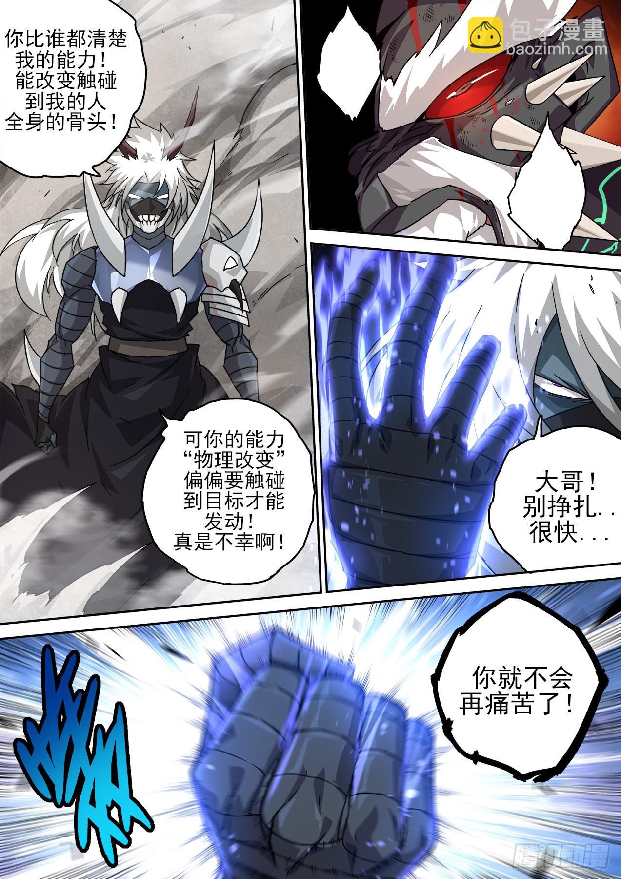 🍘武拳 495：过敏 第2页