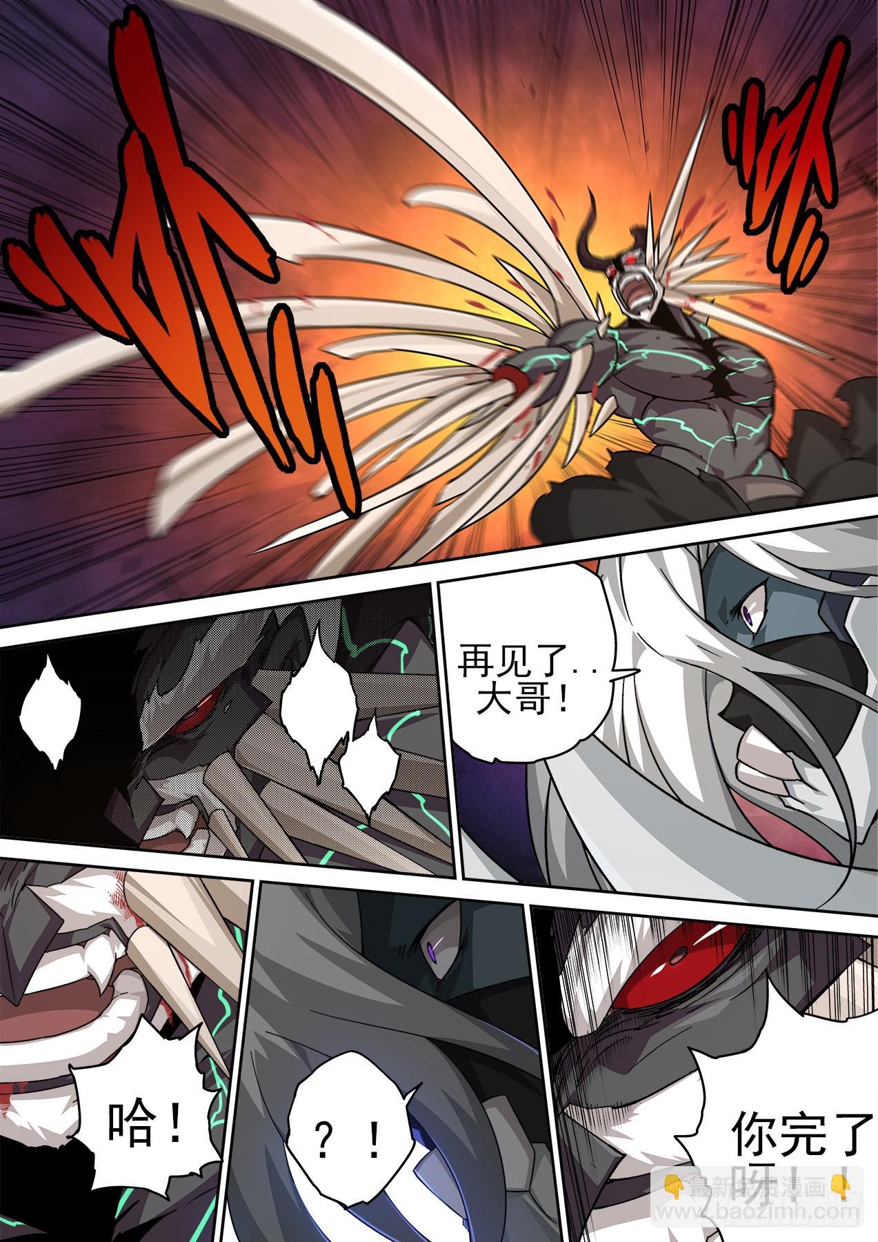 🍘武拳 495：过敏 第3页