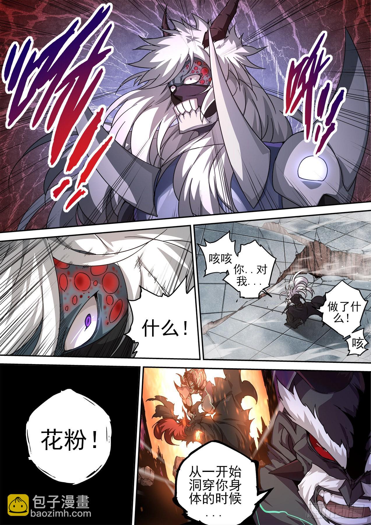 🍘武拳 495：过敏 第4页