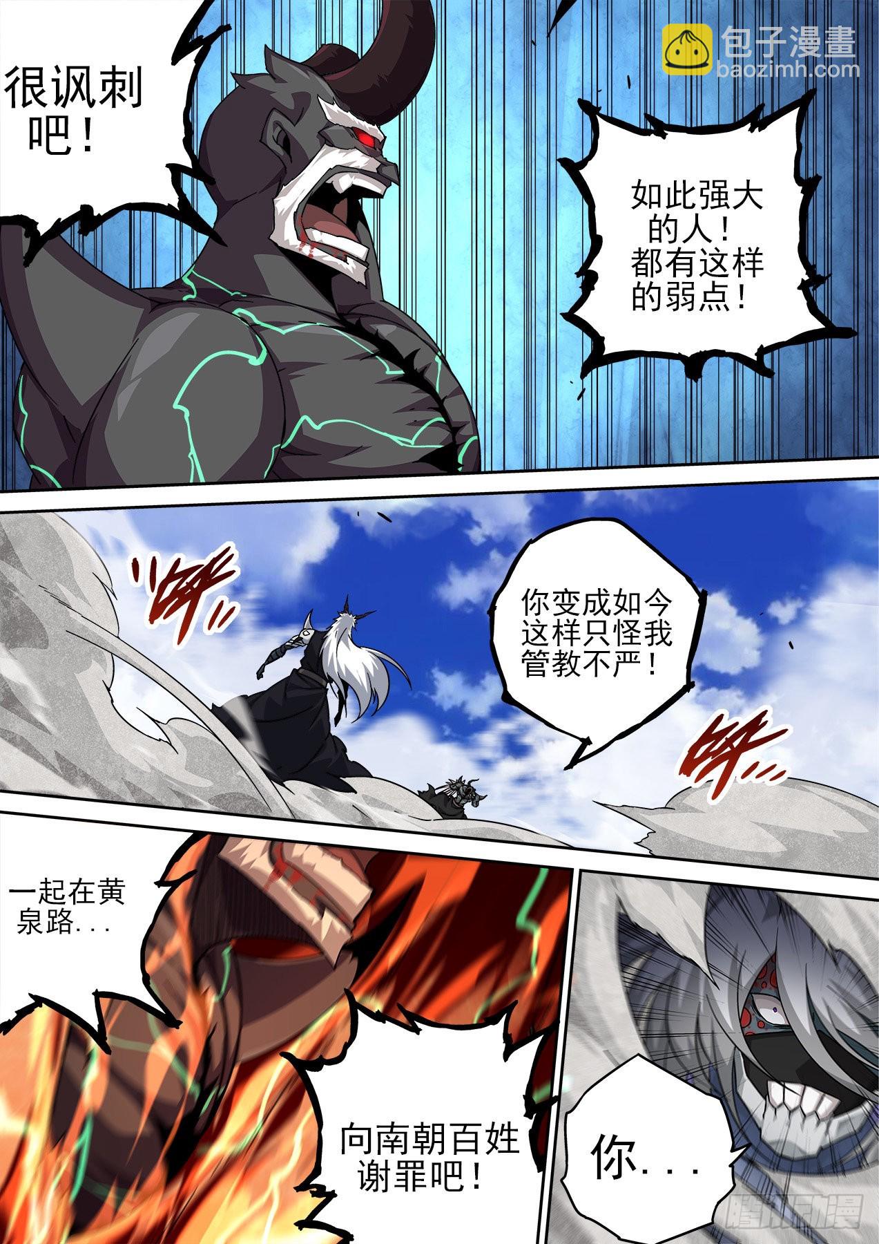 🍘武拳 495：过敏 第6页