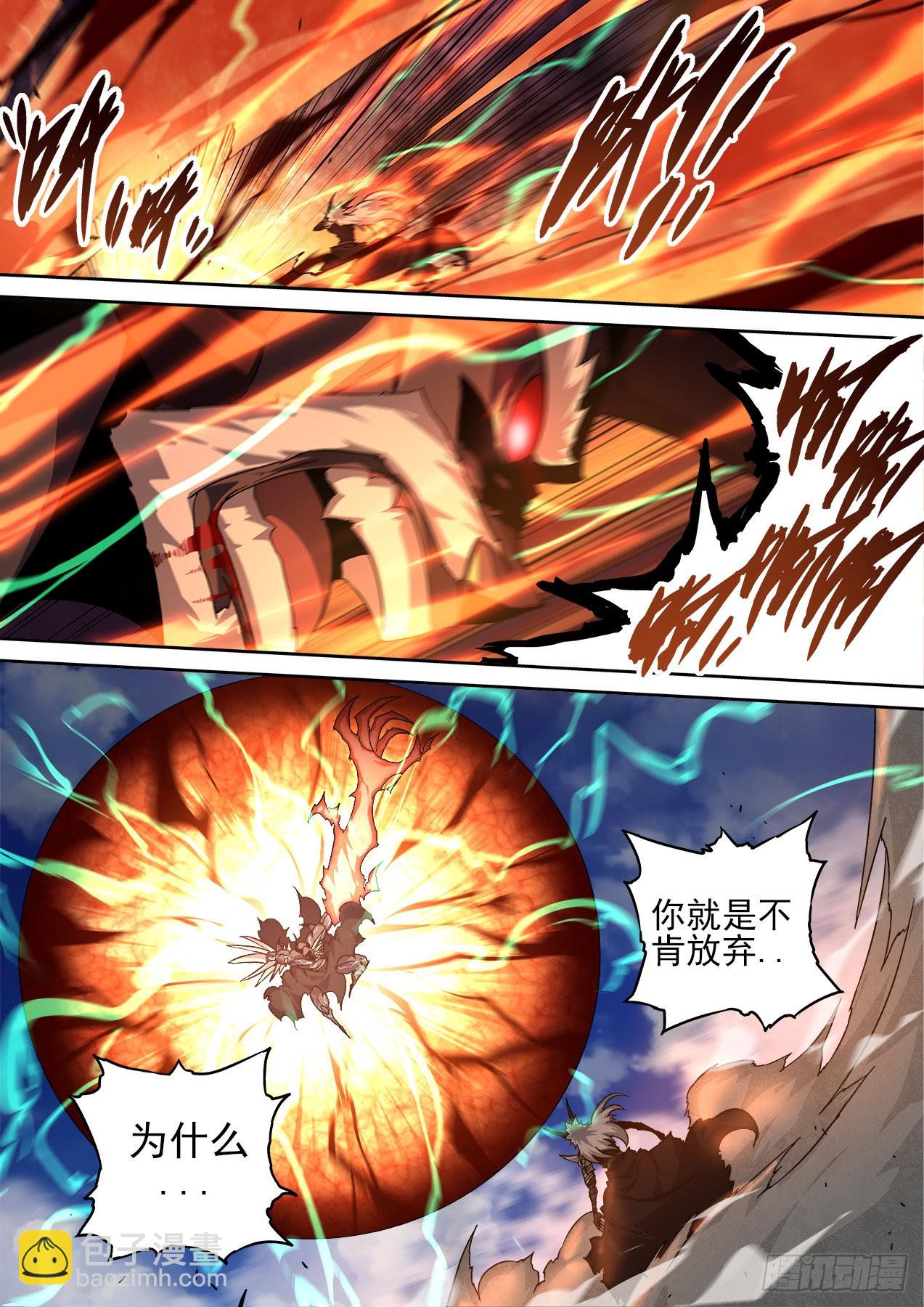 🍘武拳 495：过敏 第8页