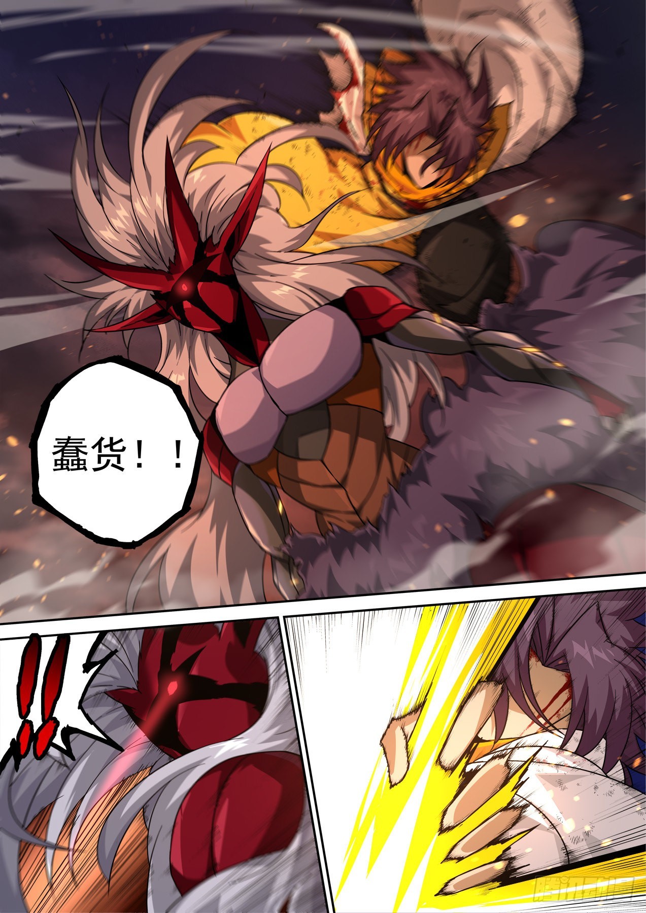 🍘武拳 497：复制品 第1页