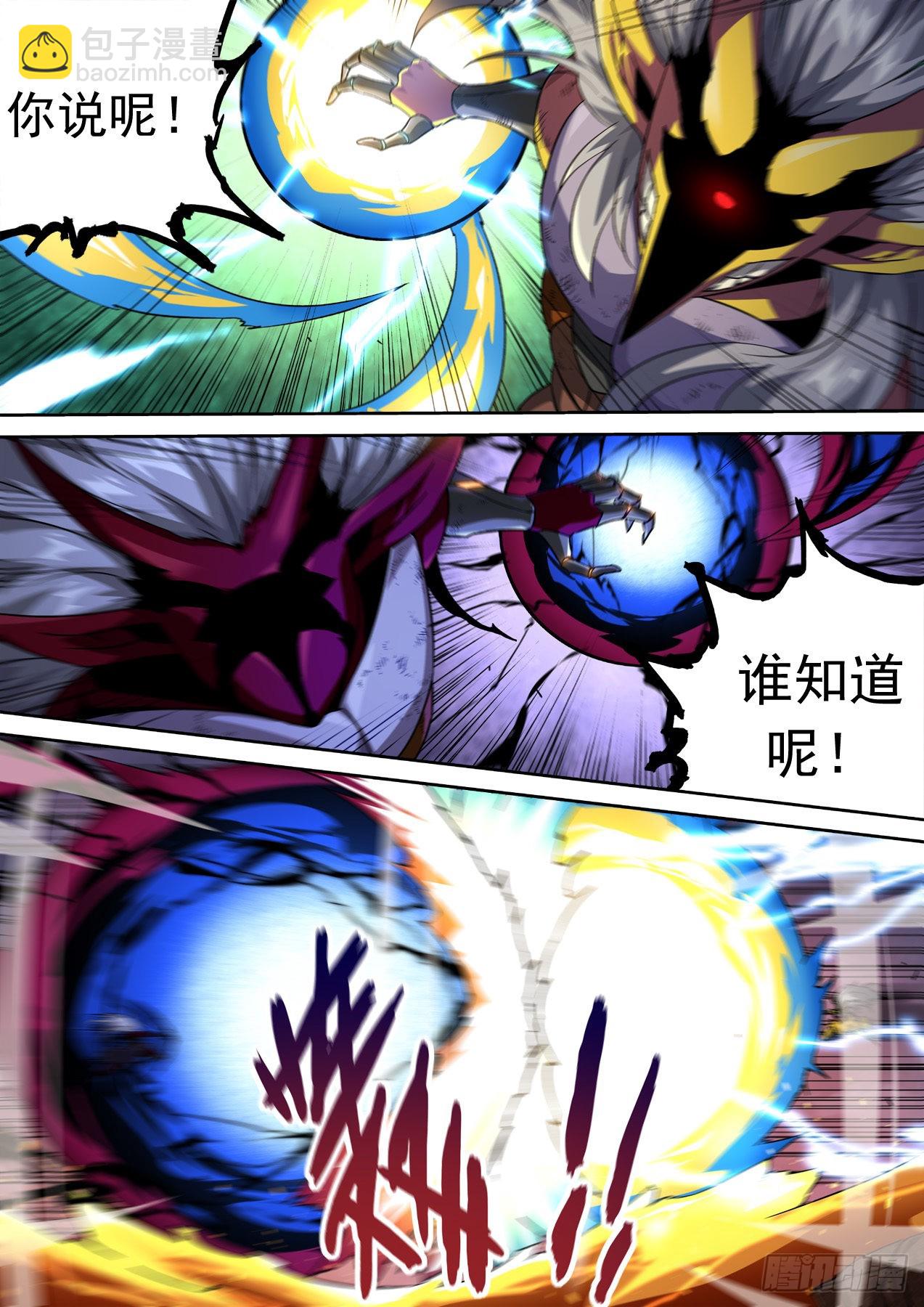 🍘武拳 497：复制品 第12页
