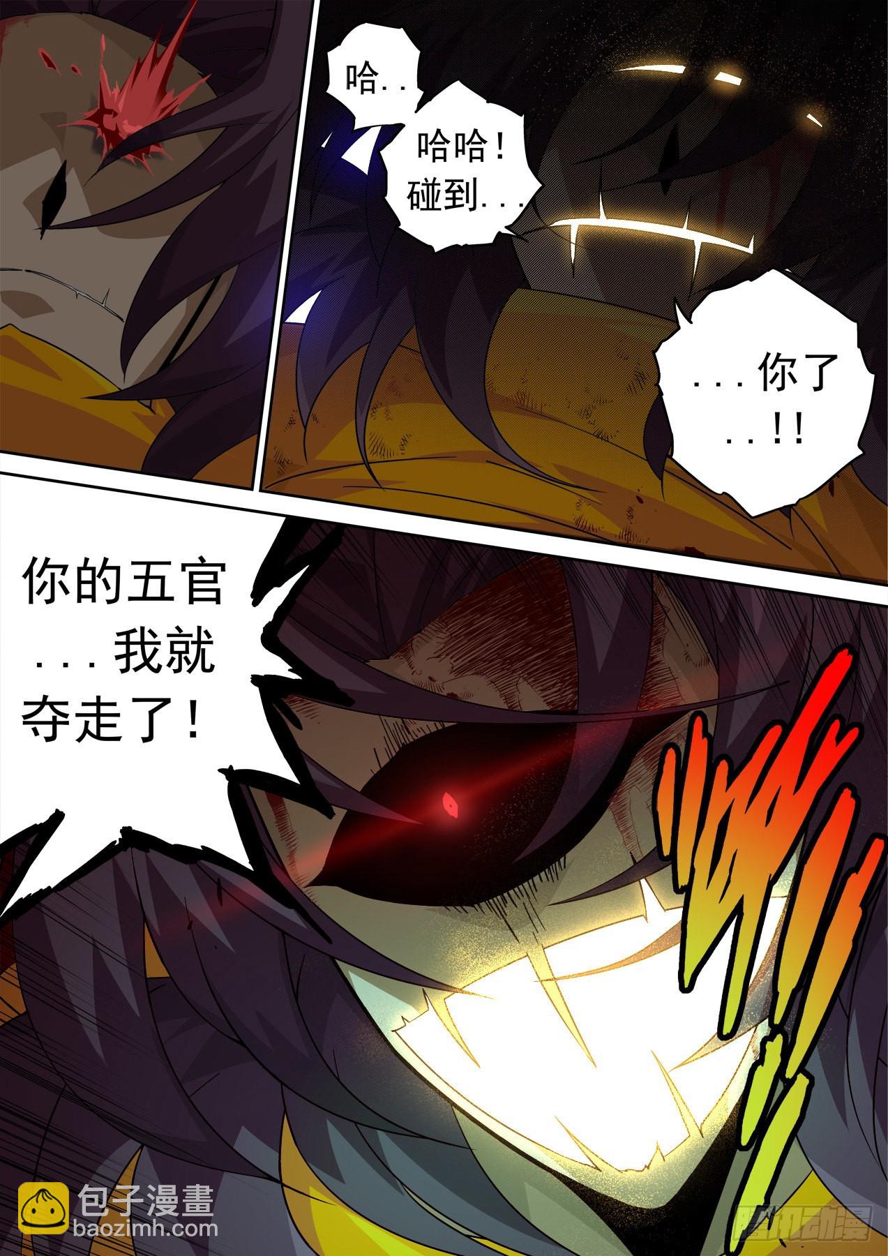 🍘武拳 497：复制品 第3页