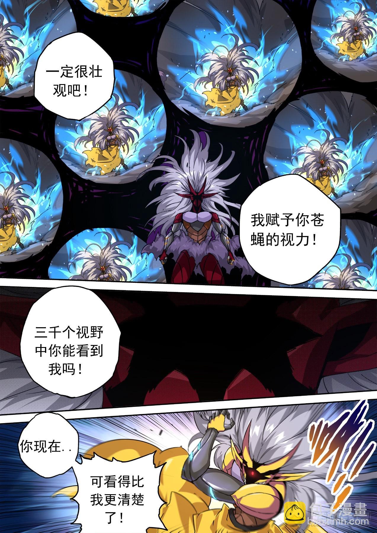 🍘武拳 497：复制品 第7页