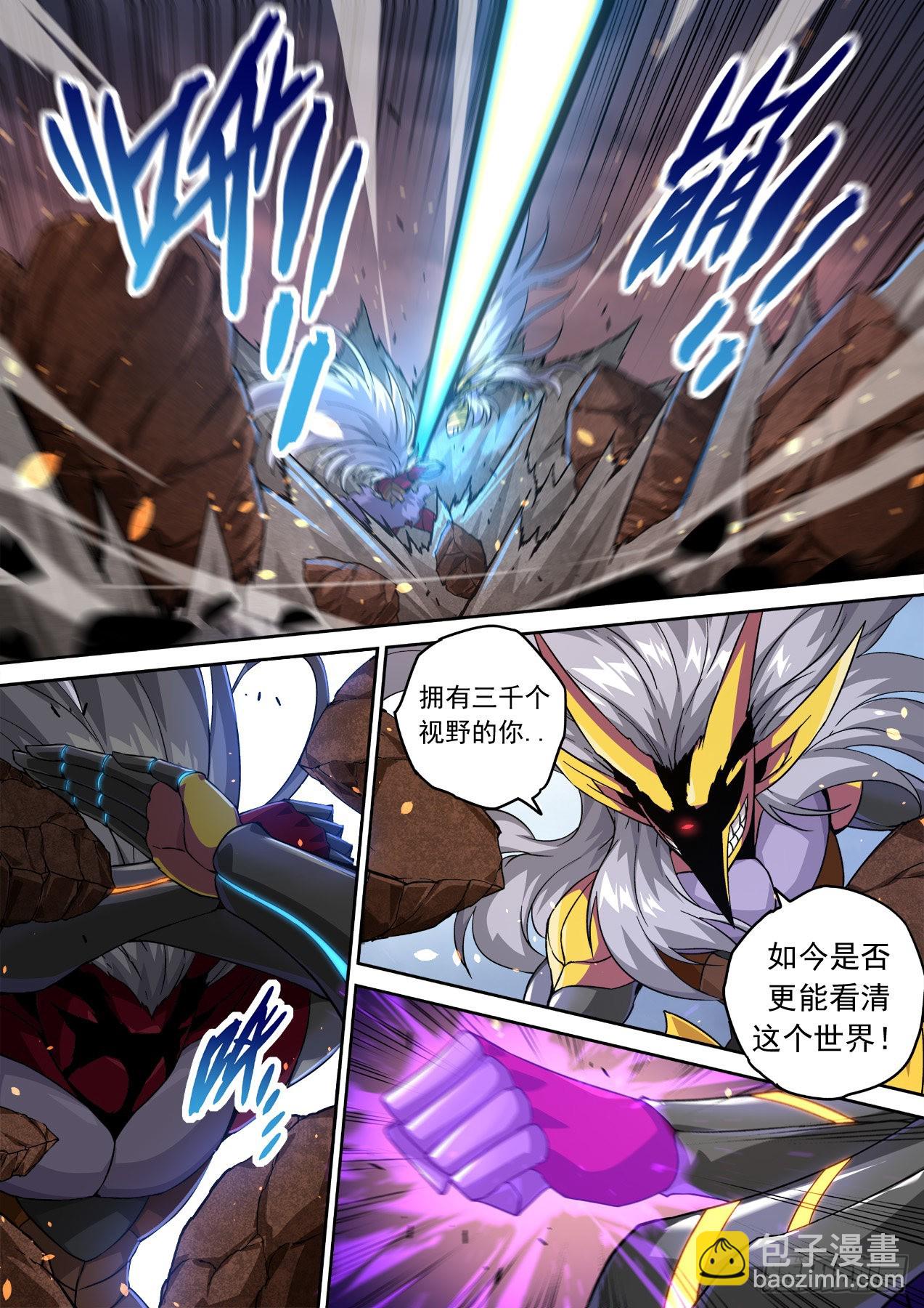 🍘武拳 497：复制品 第8页