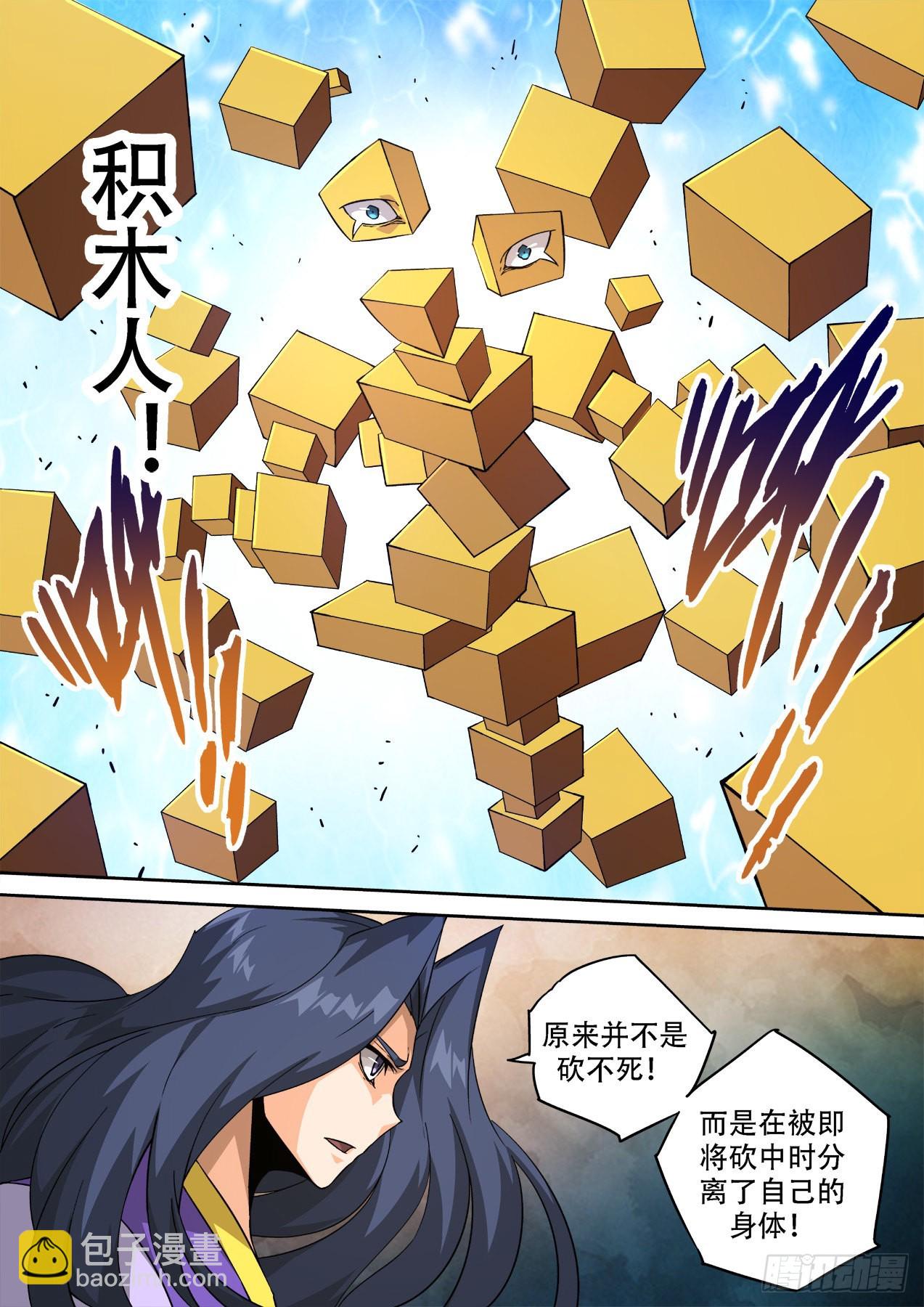 🍘武拳 499：水和雷 第10页