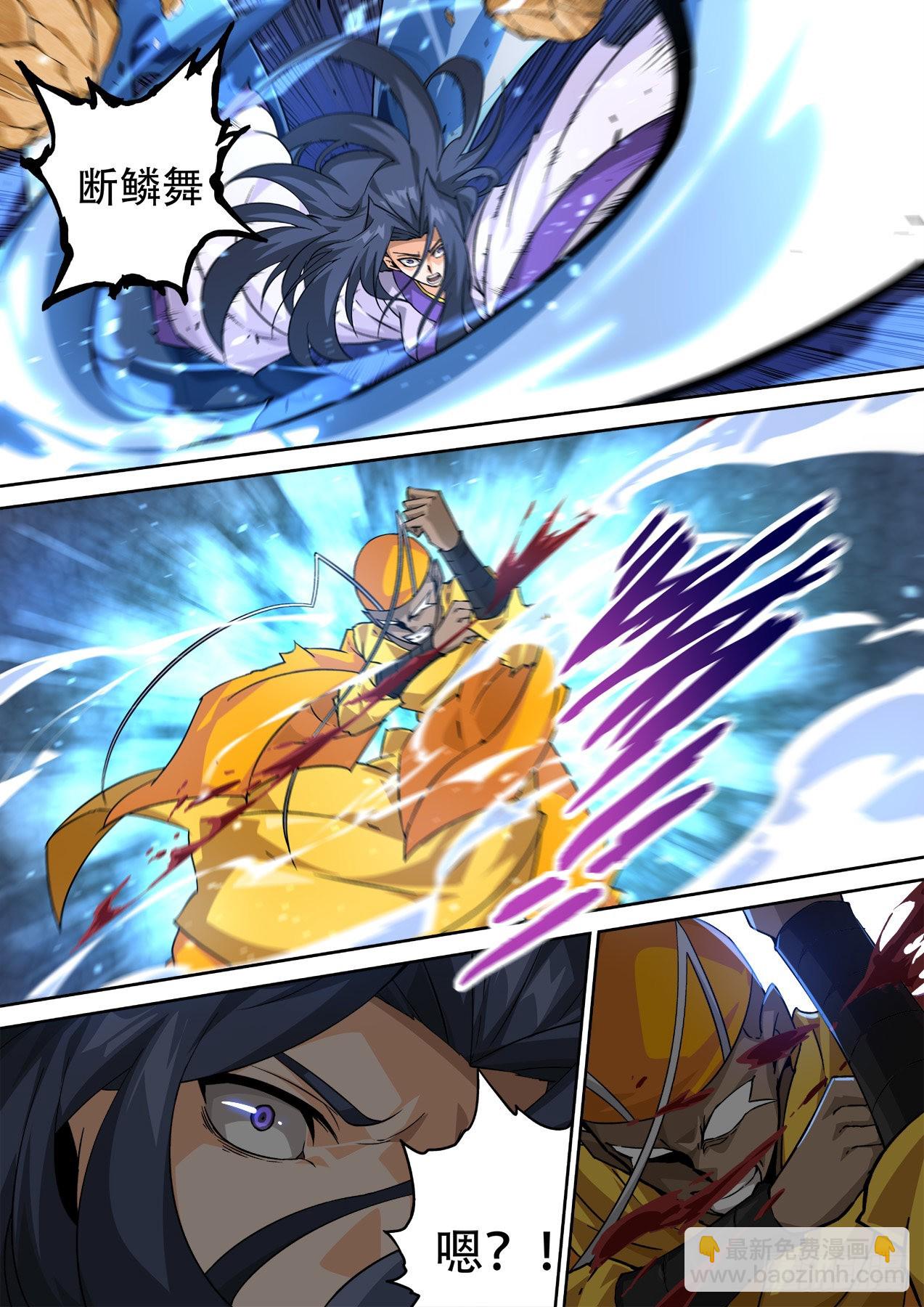 🍘武拳 499：水和雷 第3页