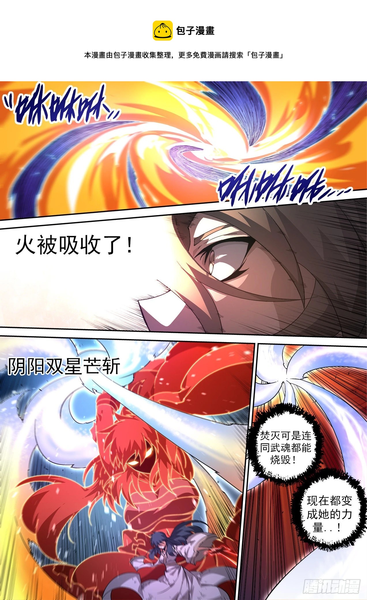 🍘武拳 502：三王爷 第1页