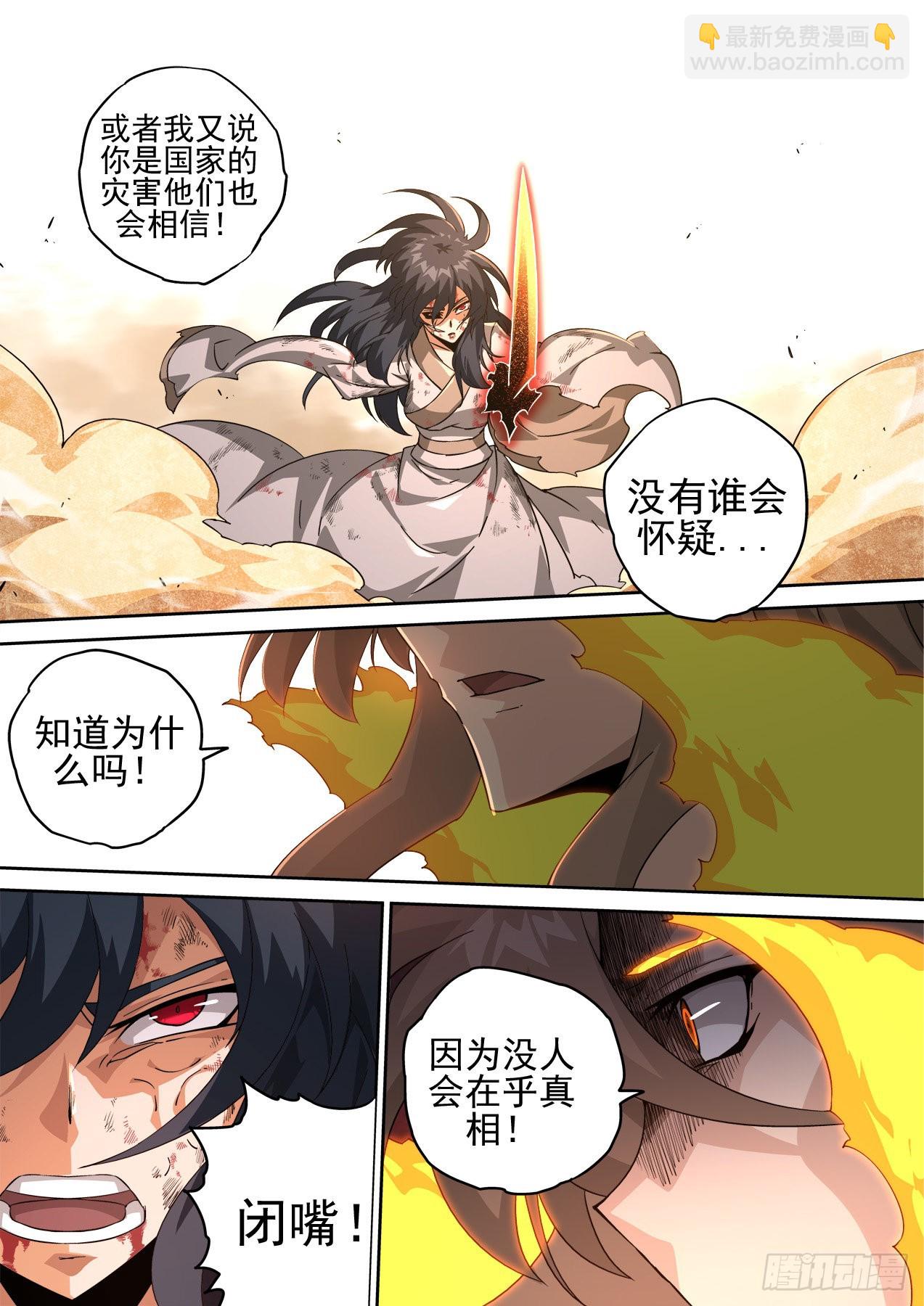 🍘武拳 502：三王爷 第11页