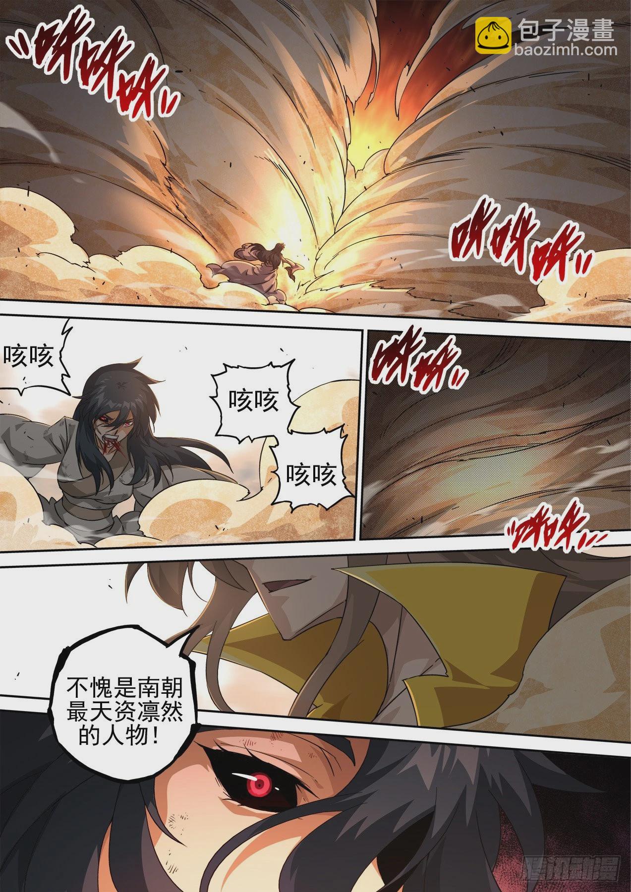 🍘武拳 502：三王爷 第3页