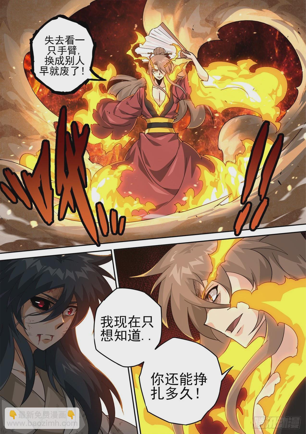 🍘武拳 502：三王爷 第4页