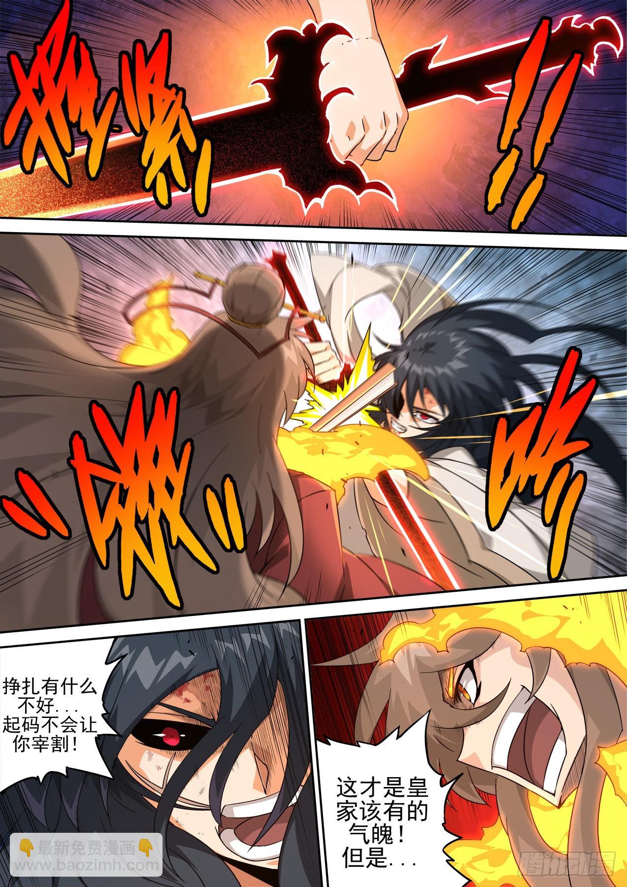 🍘武拳 502：三王爷 第5页