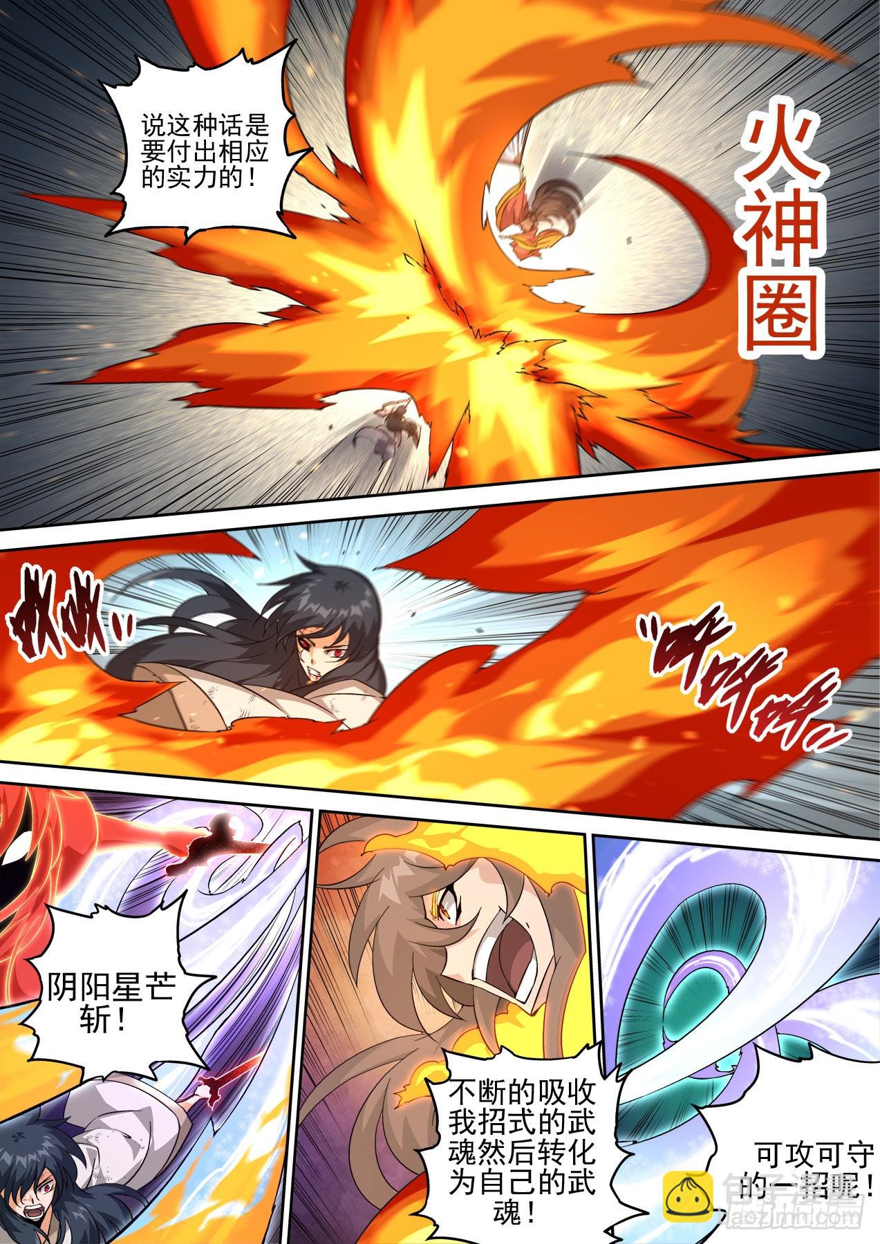🍘武拳 502：三王爷 第6页