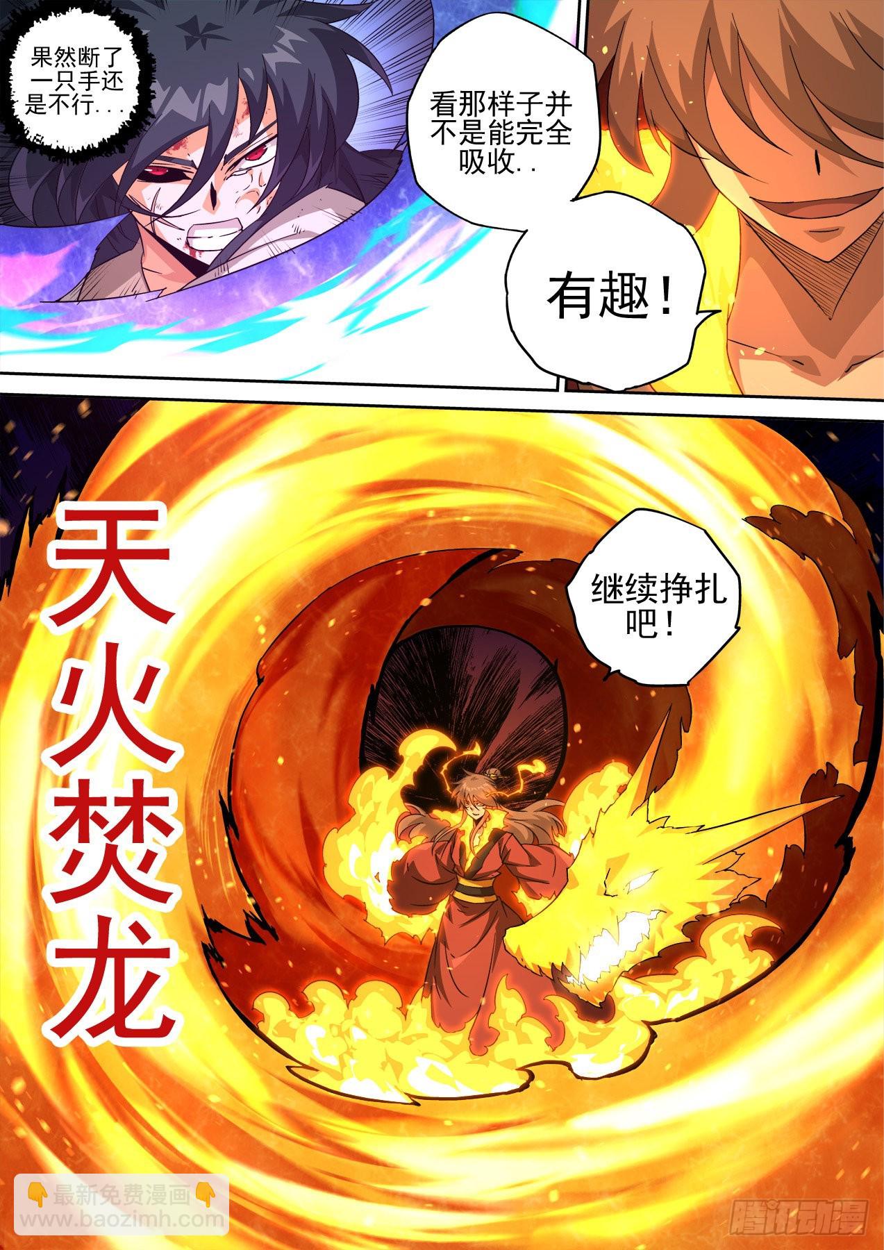 🍘武拳 502：三王爷 第7页