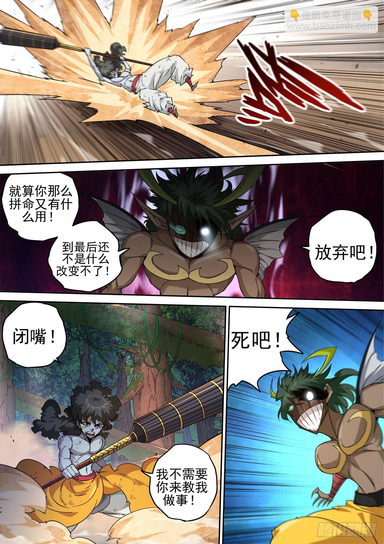 🍘武拳 502：三王爷 第8页