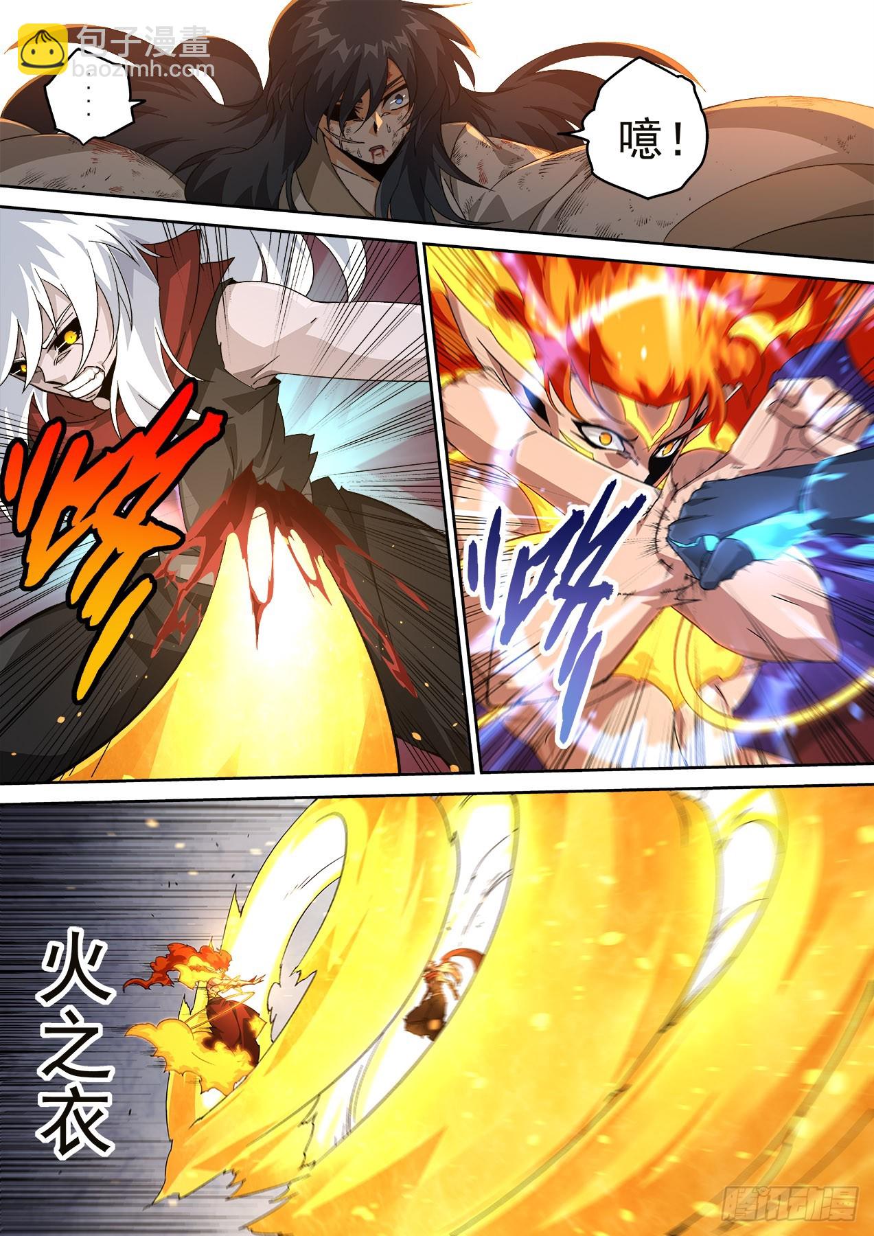 🍘武拳 504 第11页