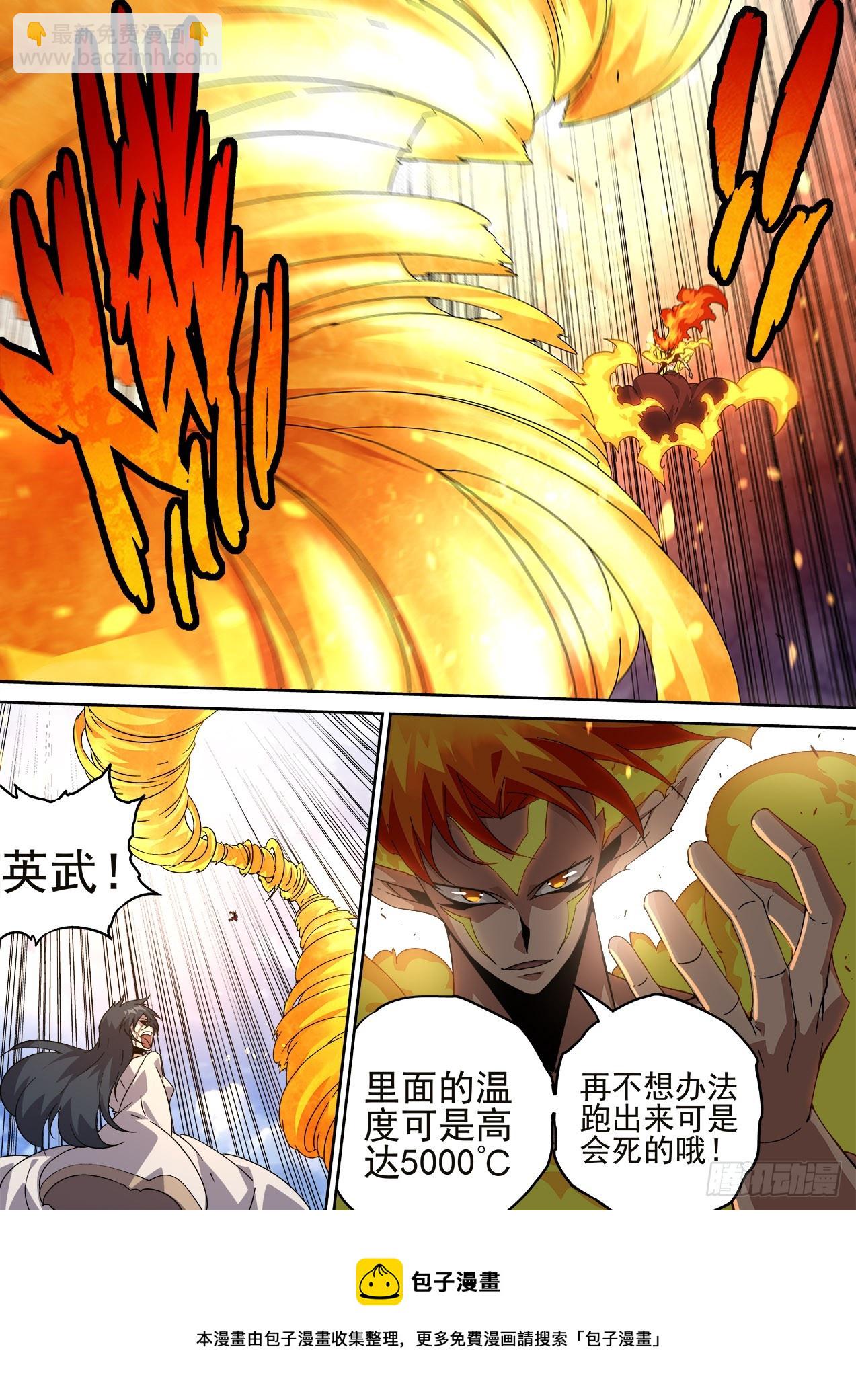 🍘武拳 504 第12页