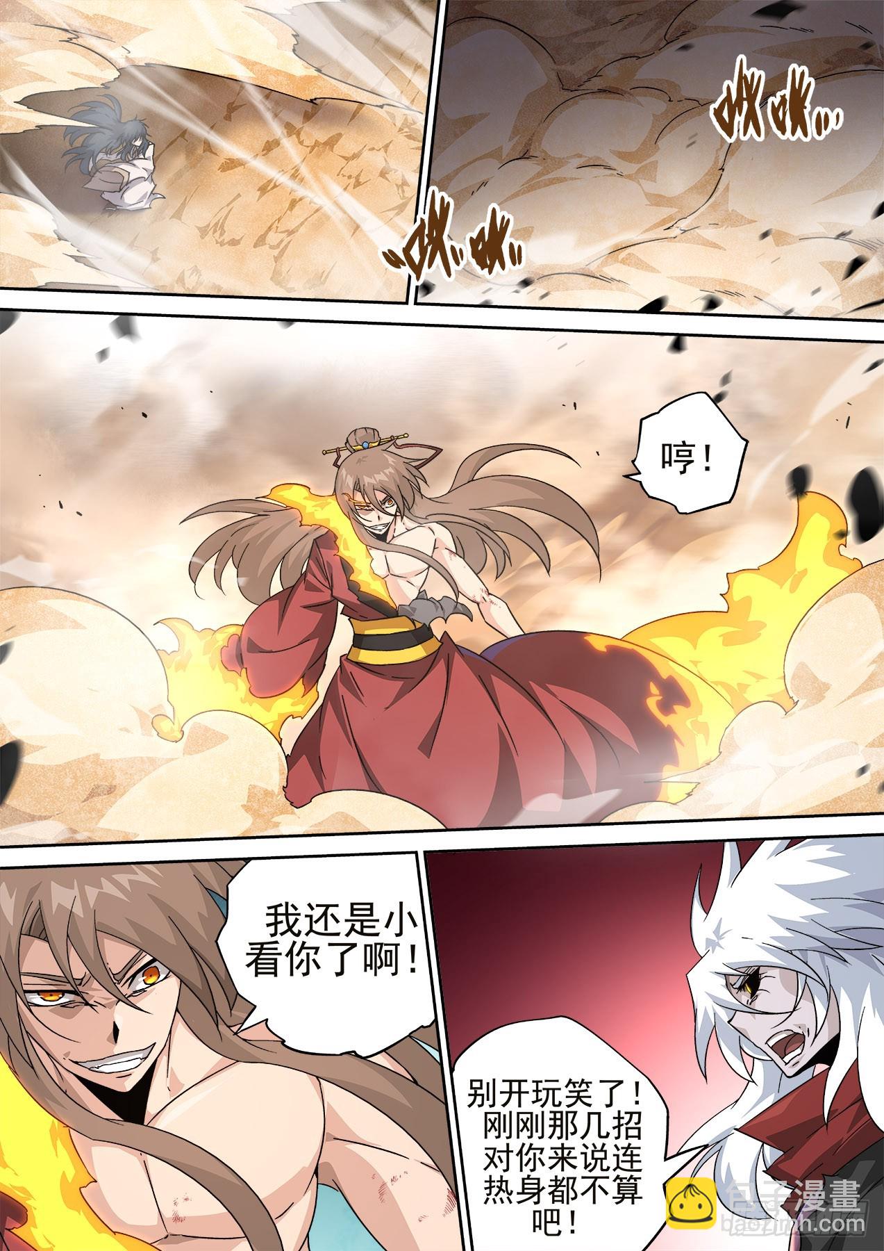 🍘武拳 504 第2页
