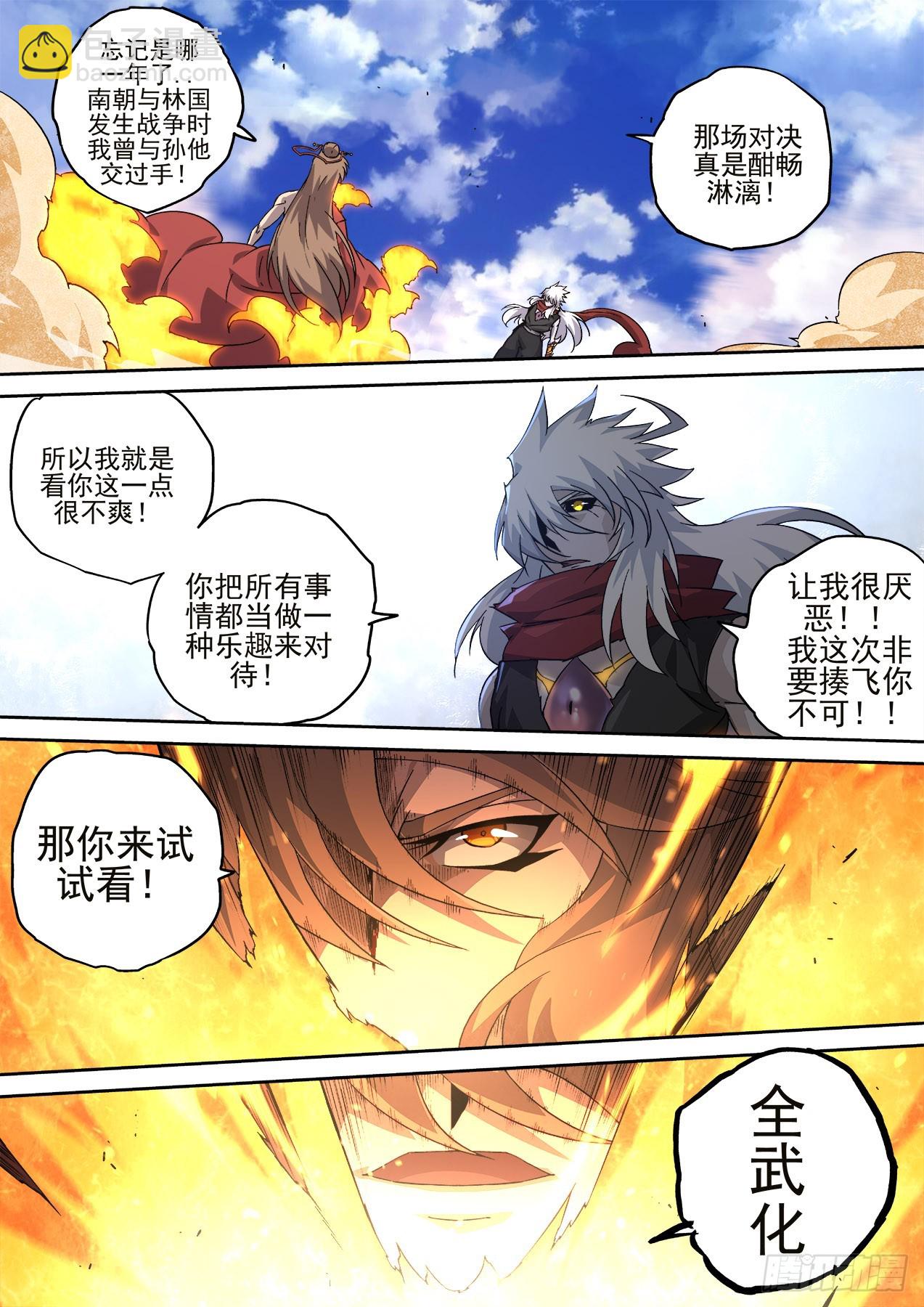 🍘武拳 504 第3页