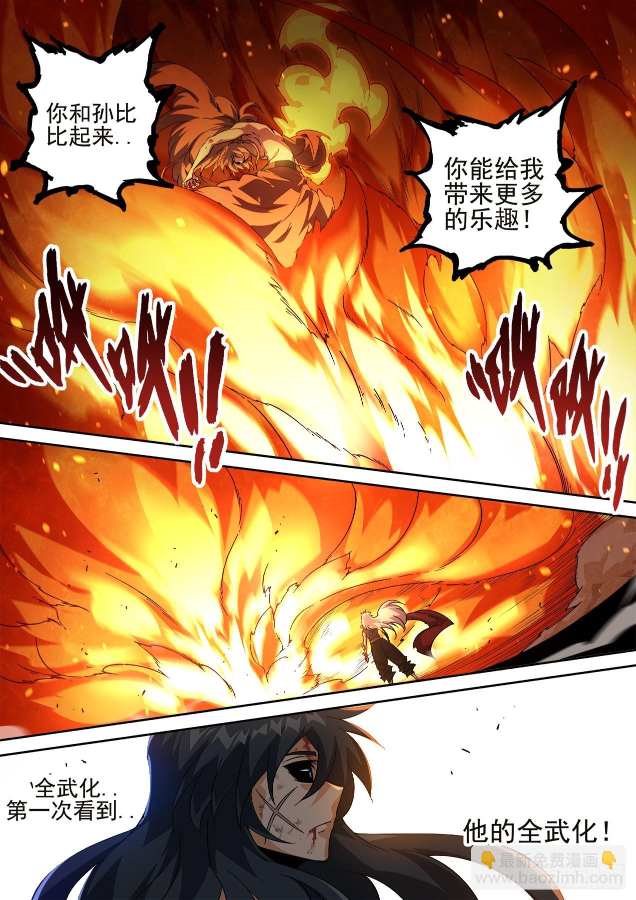 🍘武拳 504 第4页