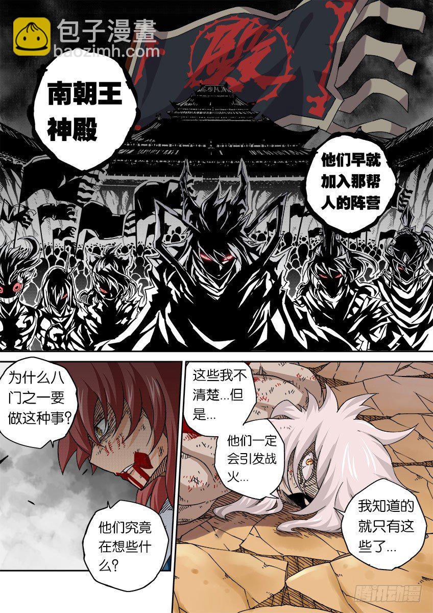 🍘武拳 054：道出真相！ 第10页