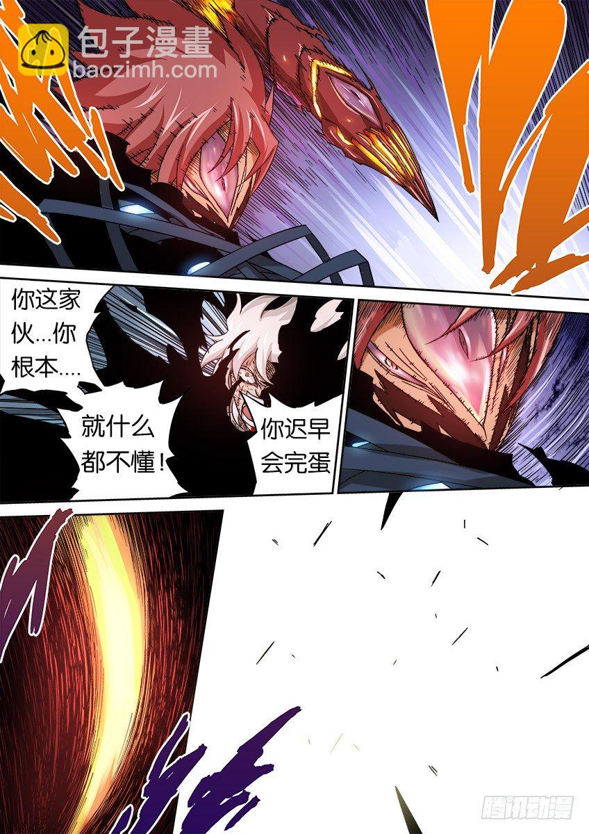 🍘武拳 054：道出真相！ 第2页