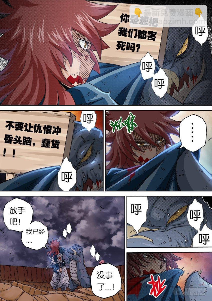 🍘武拳 054：道出真相！ 第6页
