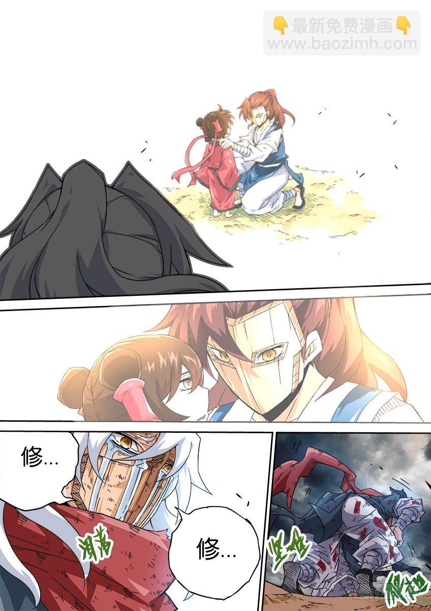 🍘武拳 056：为自己活下去 第10页