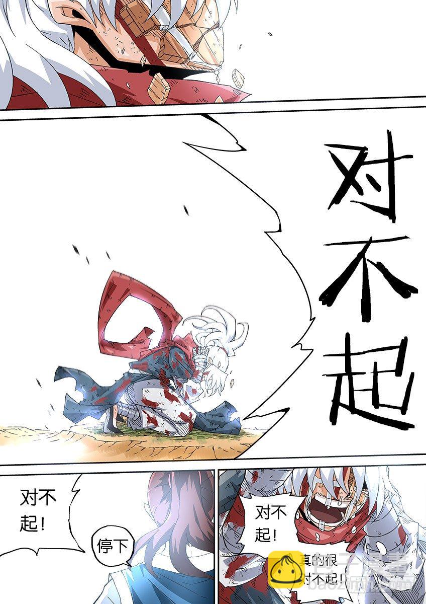 🍘武拳 056：为自己活下去 第12页