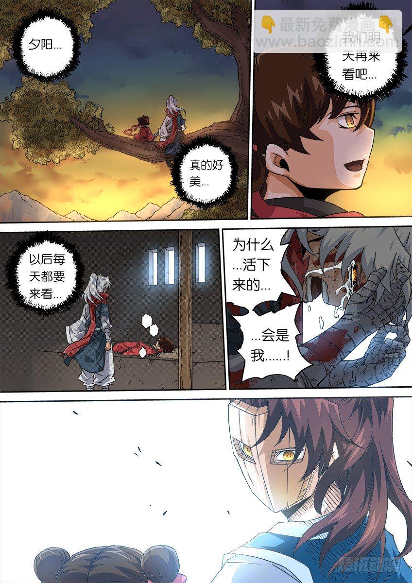 🍘武拳 056：为自己活下去 第14页