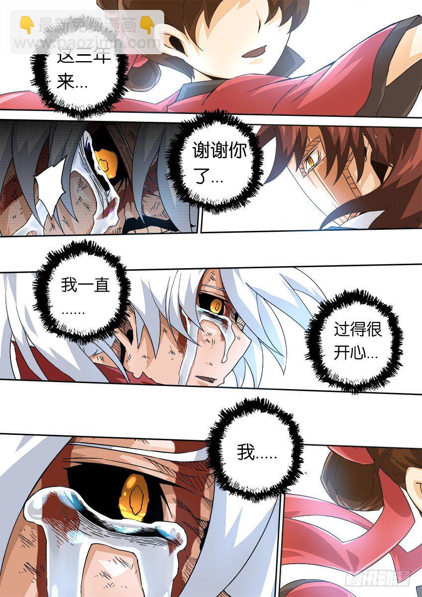 🍘武拳 056：为自己活下去 第16页