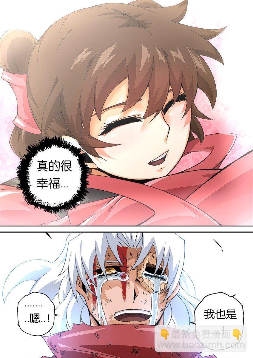 🍘武拳 056：为自己活下去 第17页